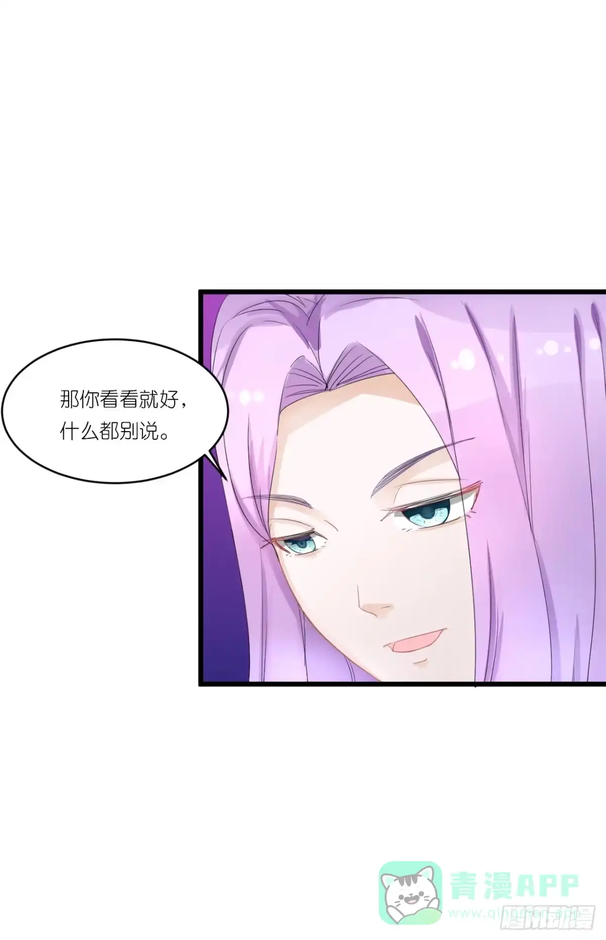 《安歌》礼物不需挑最贵 只要香榭的落叶 第81页