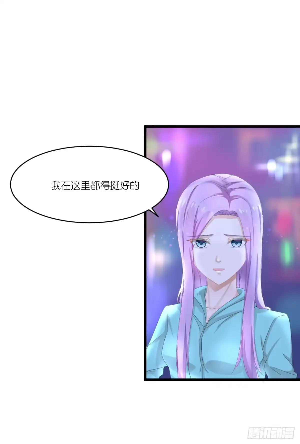 《安歌》礼物不需挑最贵 只要香榭的落叶 第83页