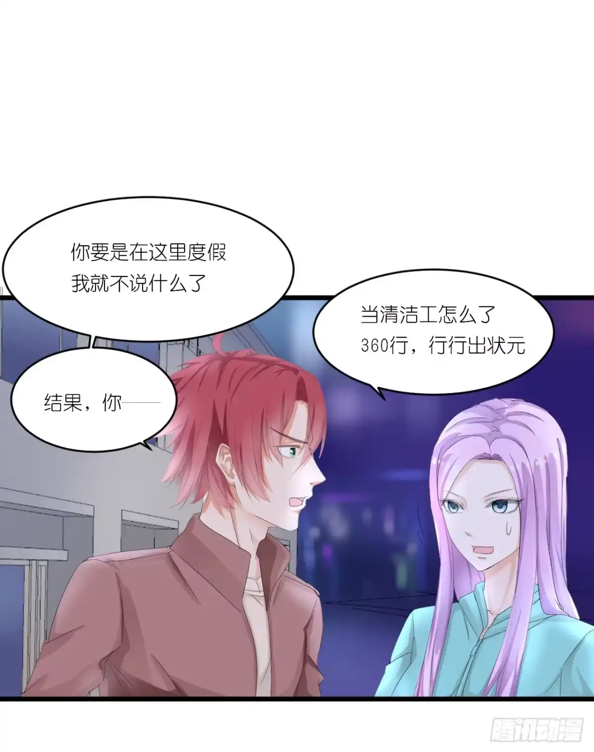 《安歌》礼物不需挑最贵 只要香榭的落叶 第84页