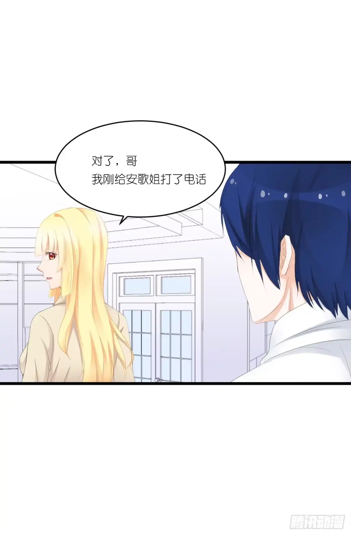 《安歌》礼物不需挑最贵 只要香榭的落叶 第58页