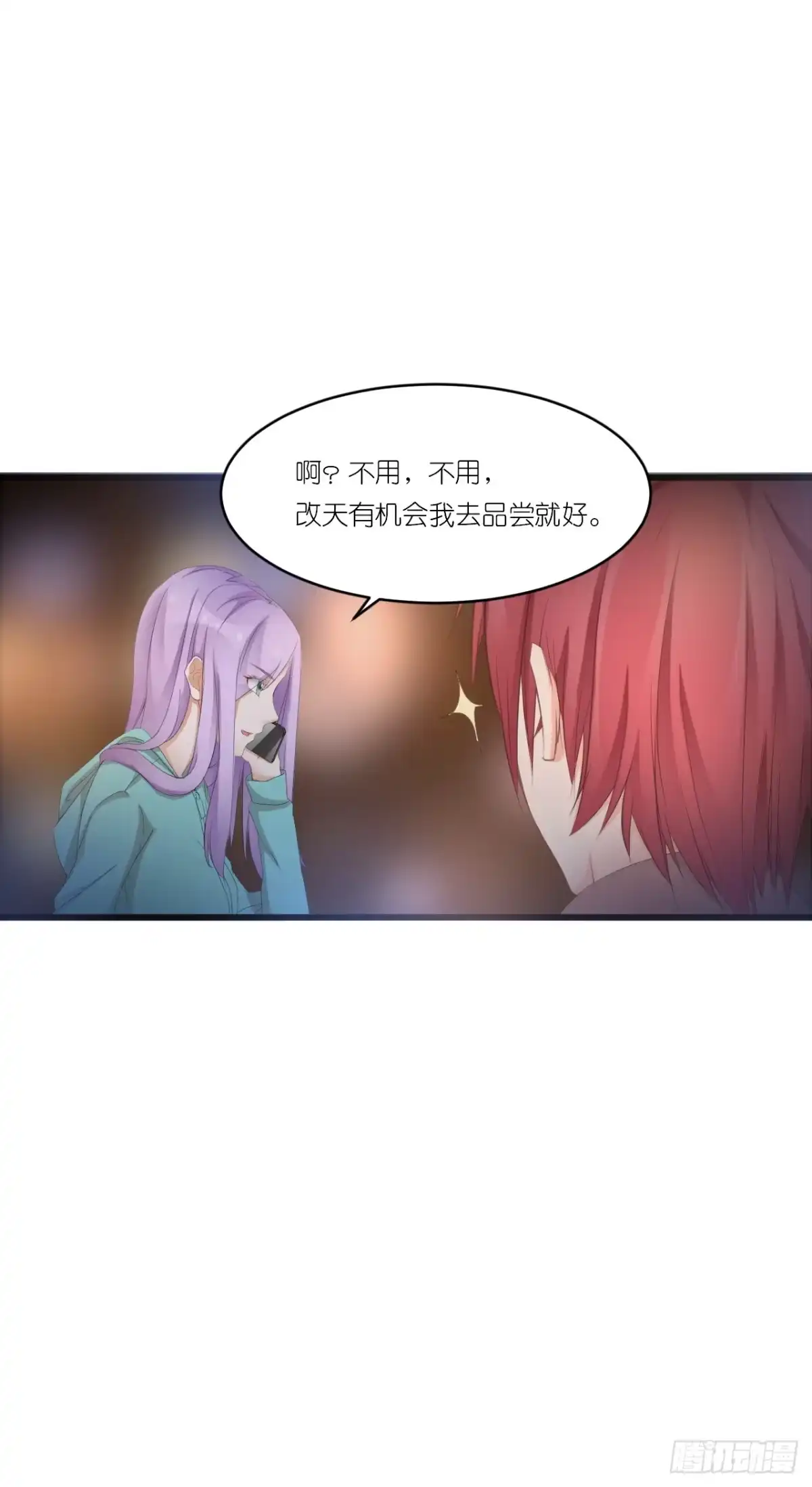 《安歌》礼物不需挑最贵 只要香榭的落叶 第42页