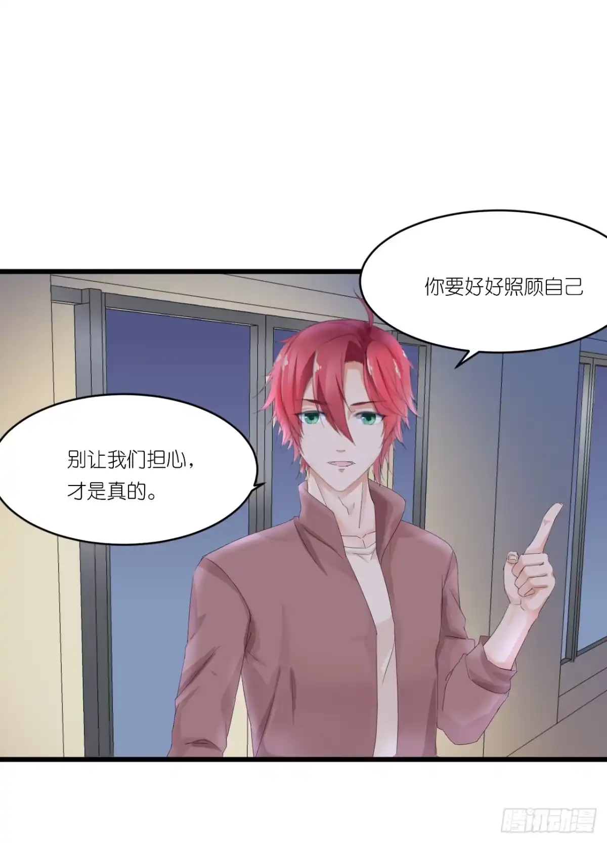 《安歌》礼物不需挑最贵 只要香榭的落叶 第82页