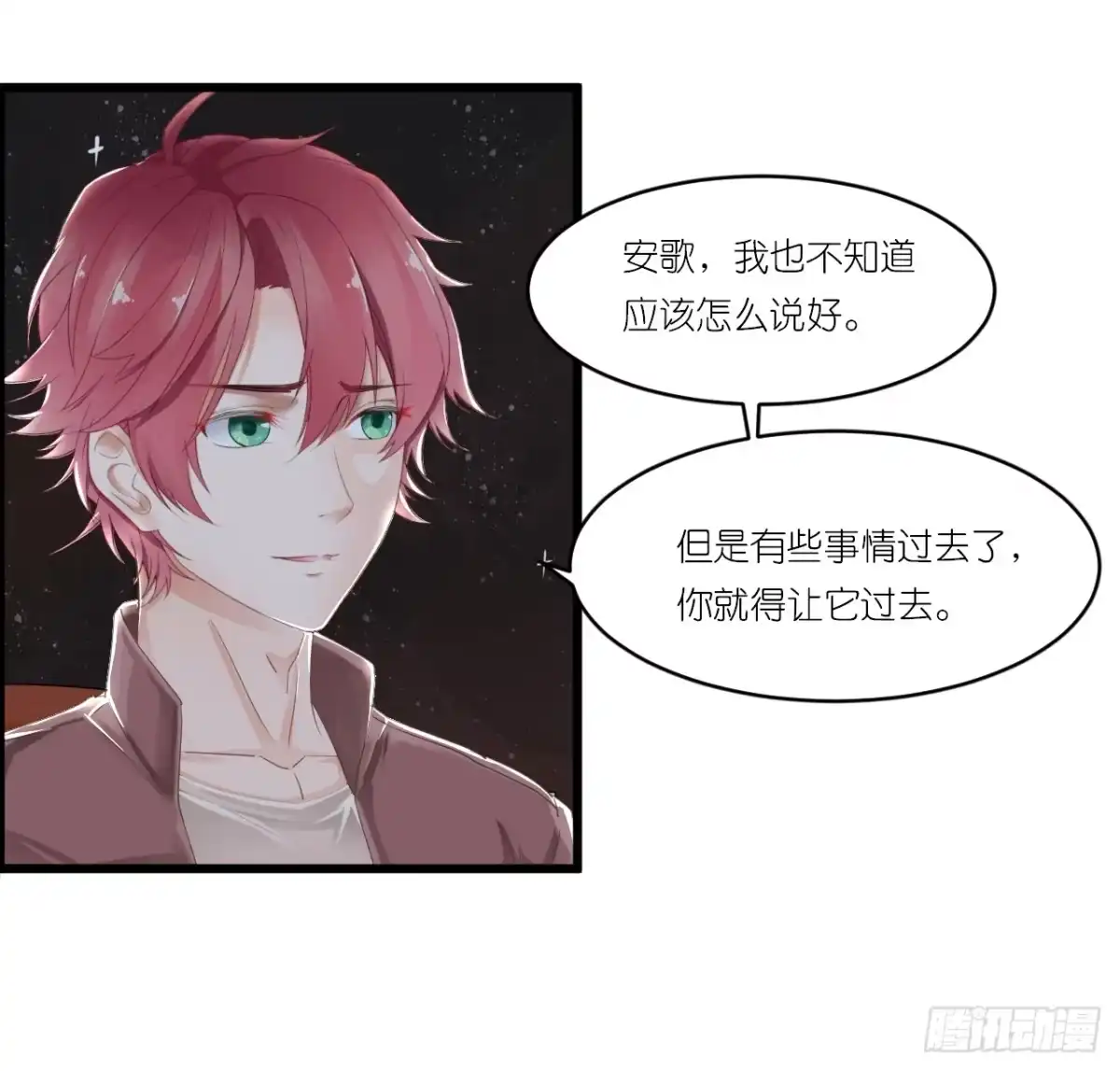 《安歌》礼物不需挑最贵 只要香榭的落叶 第3页