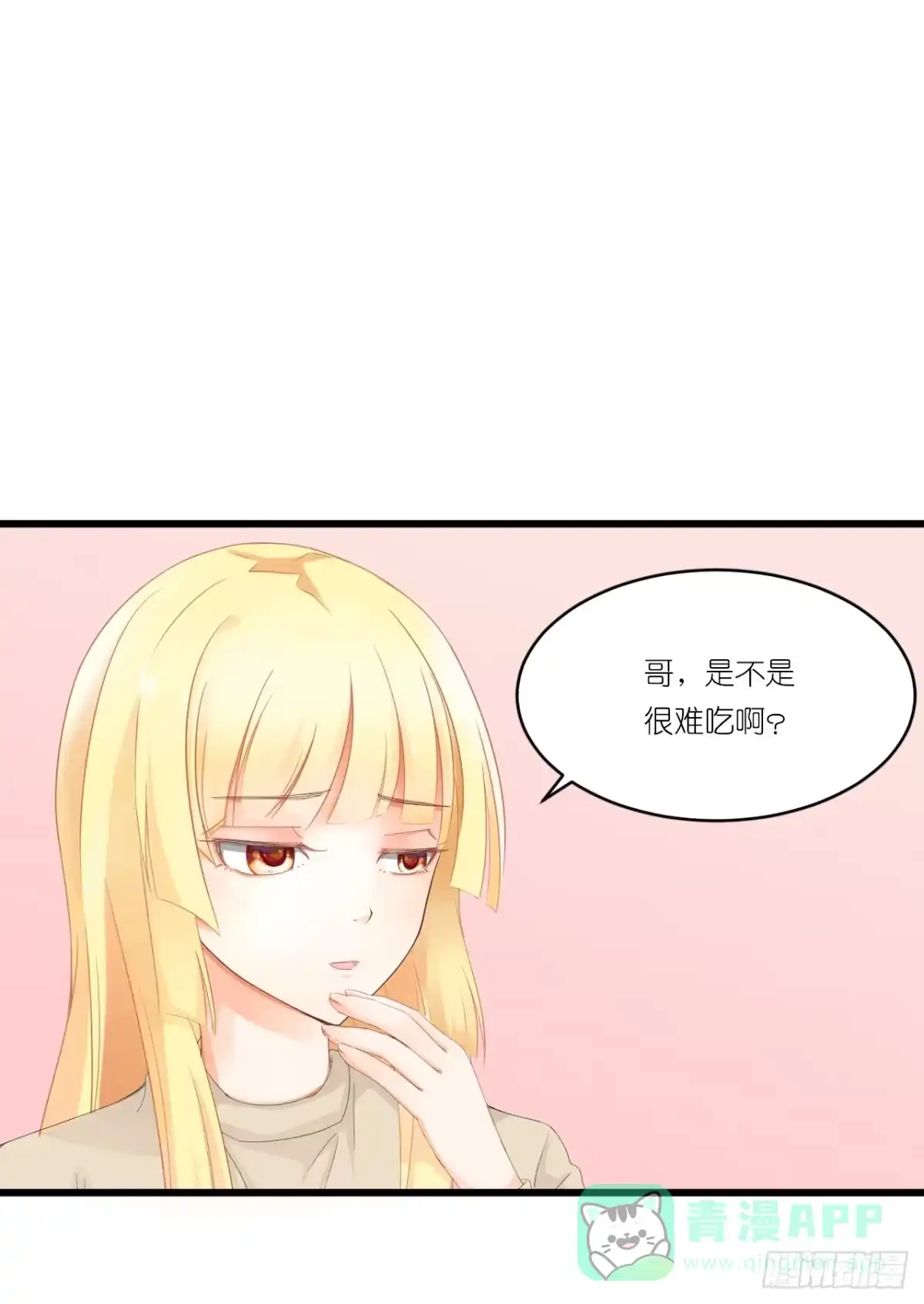 《安歌》礼物不需挑最贵 只要香榭的落叶 第26页