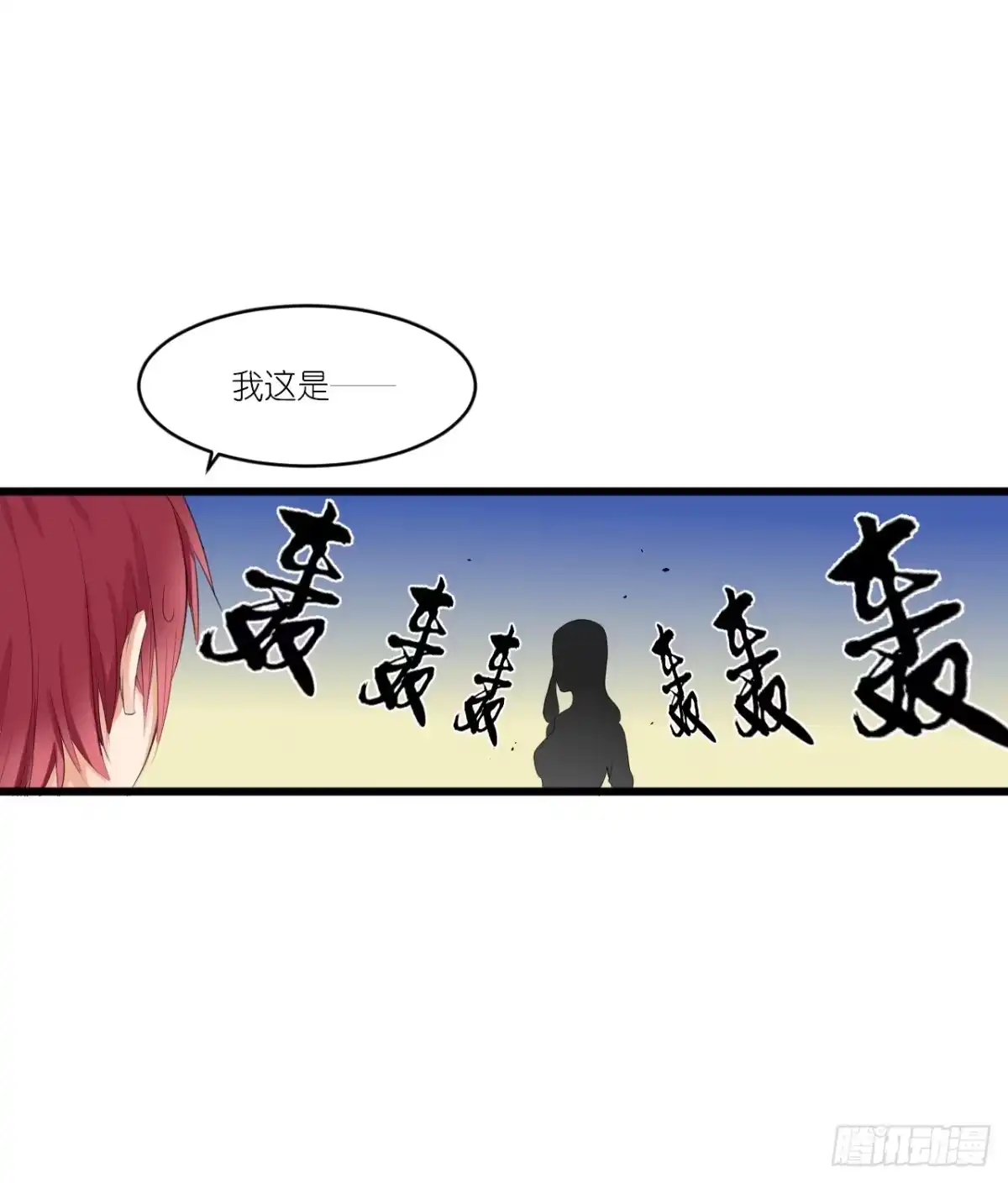 《安歌》礼物不需挑最贵 只要香榭的落叶 第7页