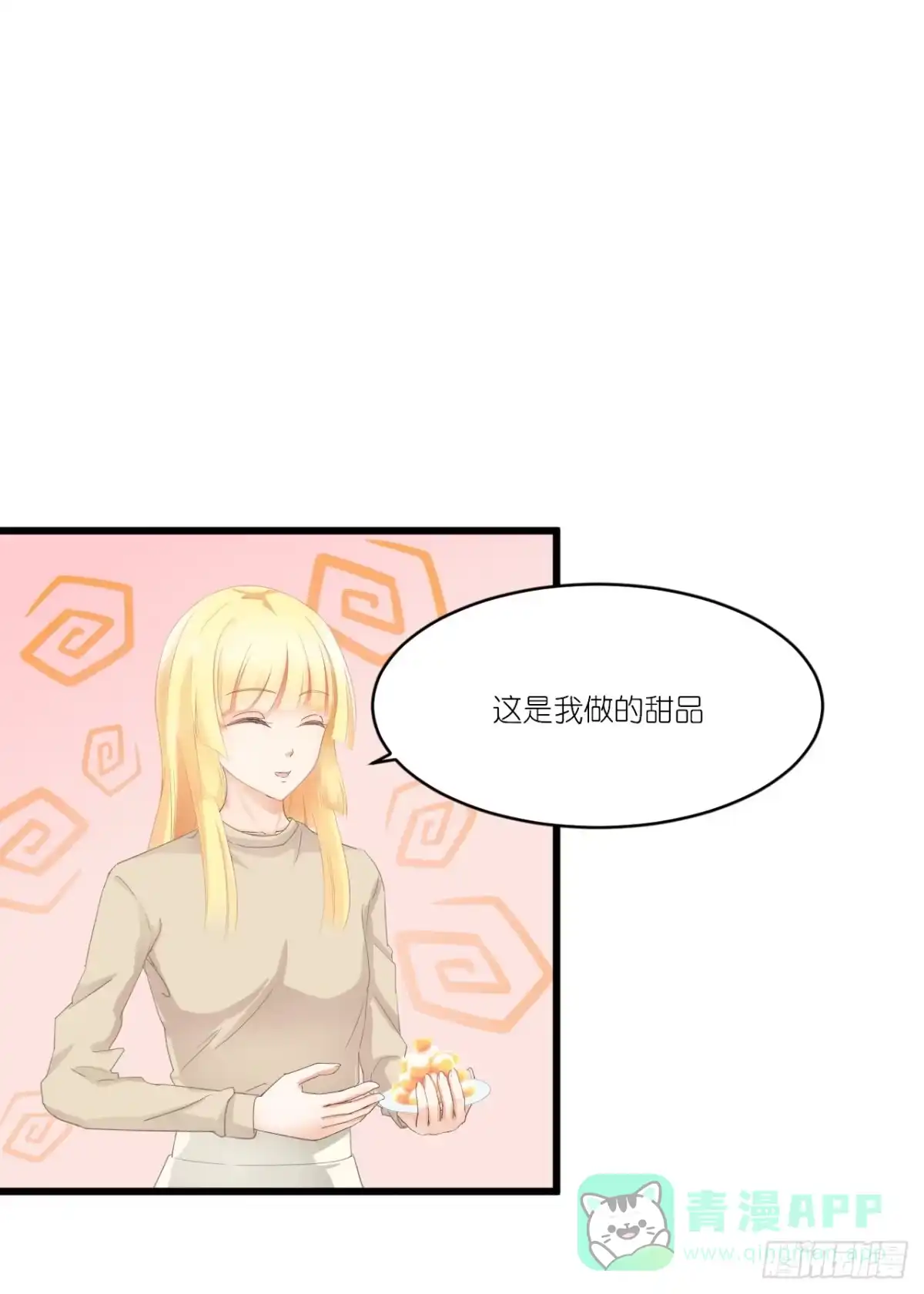 《安歌》礼物不需挑最贵 只要香榭的落叶 第21页