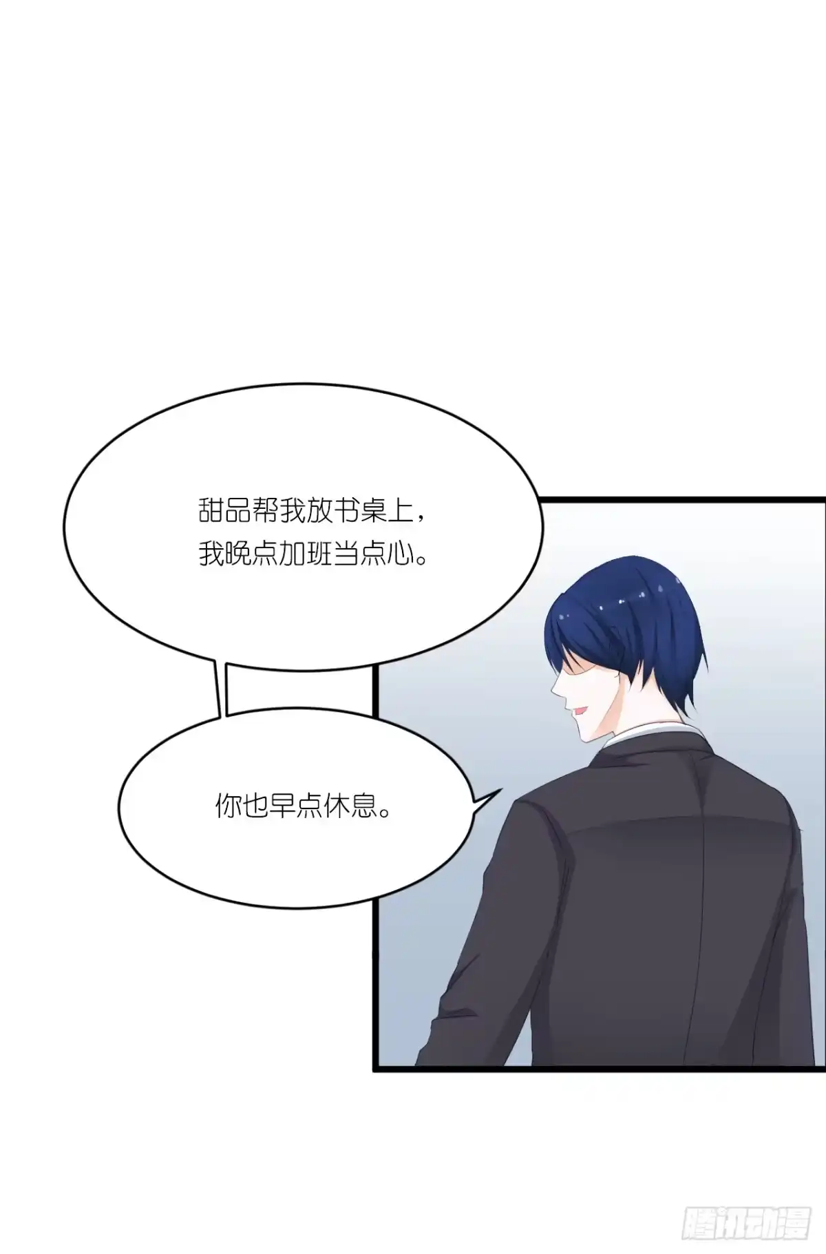《安歌》礼物不需挑最贵 只要香榭的落叶 第34页