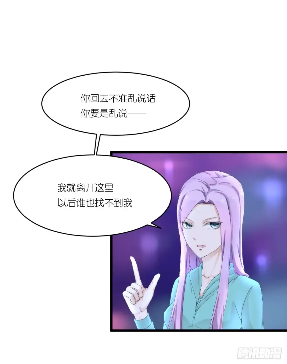 《安歌》礼物不需挑最贵 只要香榭的落叶 第75页