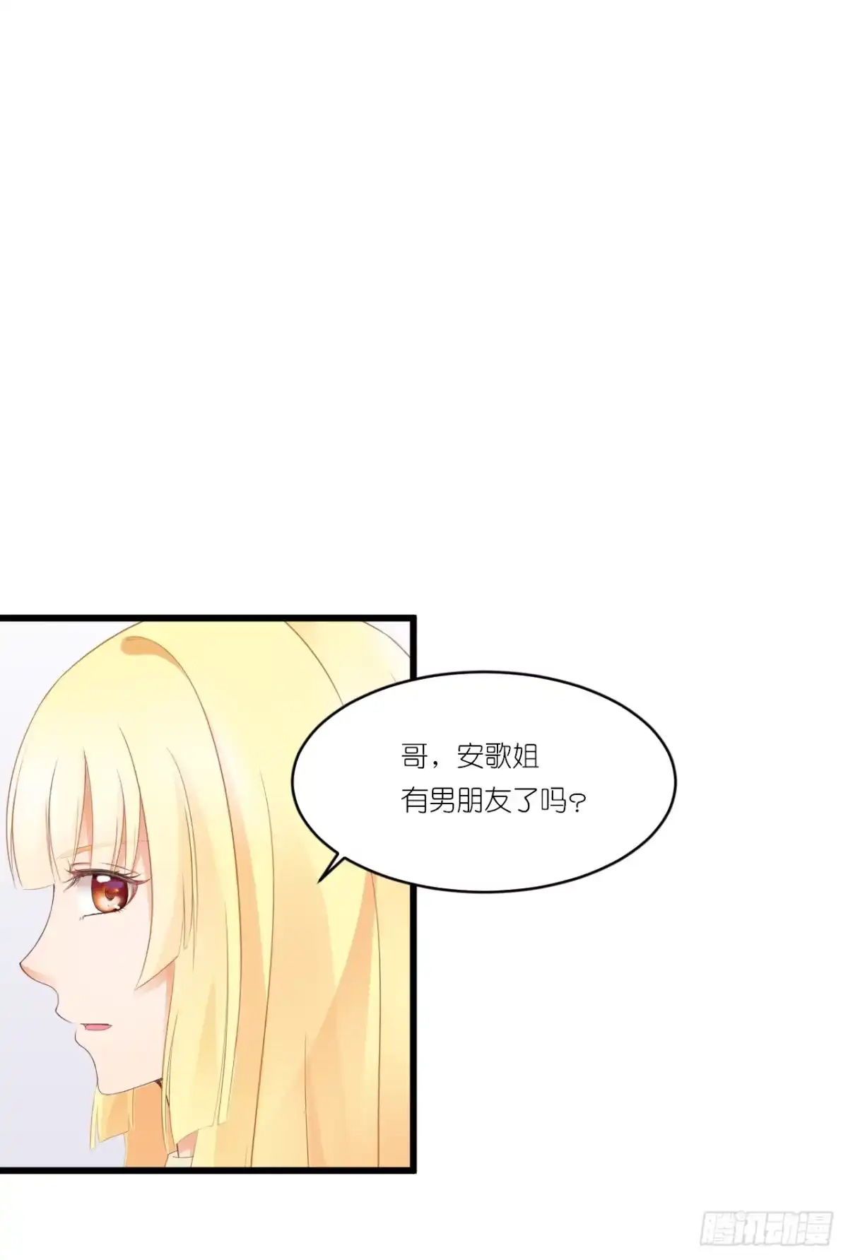 《安歌》礼物不需挑最贵 只要香榭的落叶 第60页