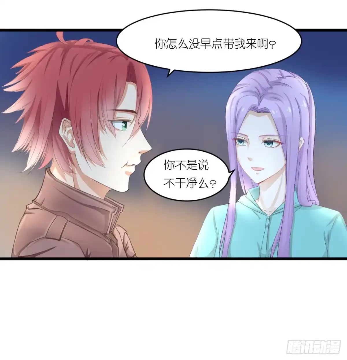 《安歌》礼物不需挑最贵 只要香榭的落叶 第14页