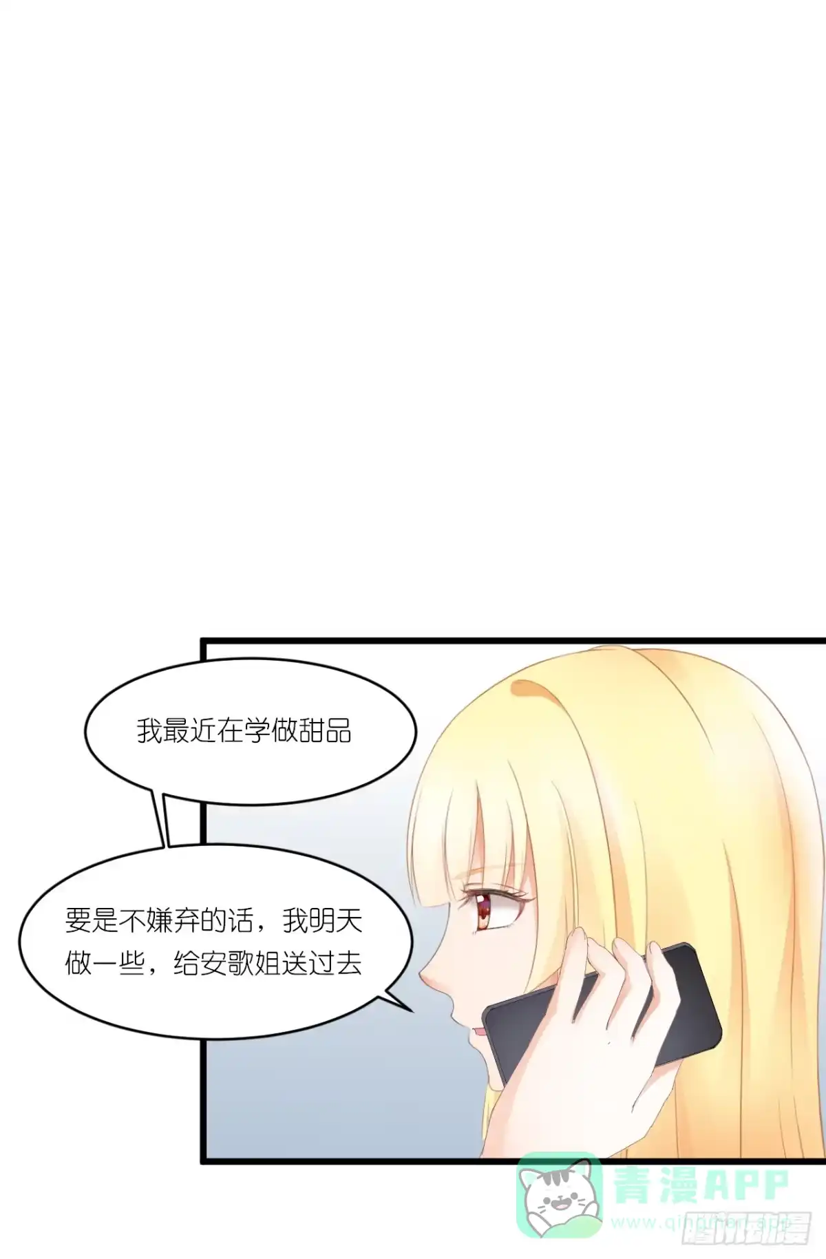 《安歌》礼物不需挑最贵 只要香榭的落叶 第41页