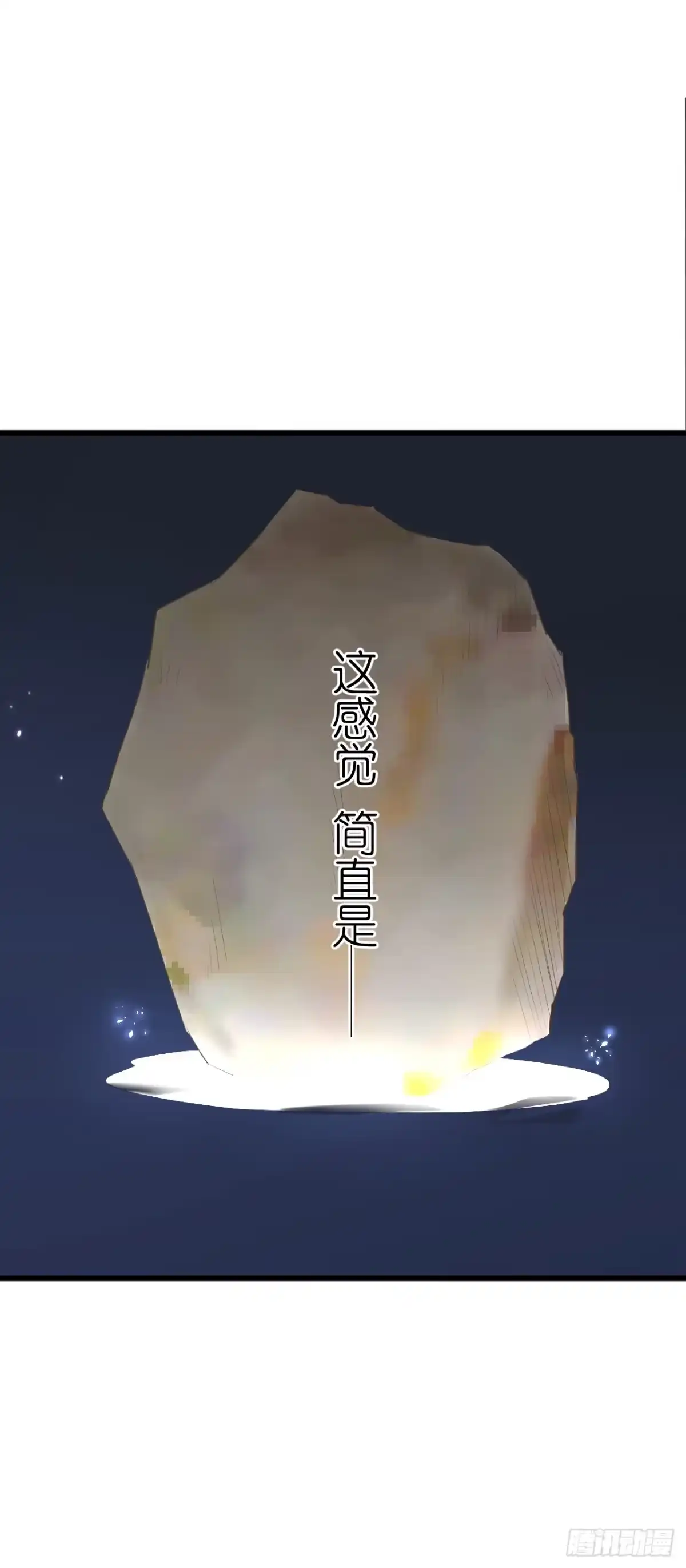 《安歌》礼物不需挑最贵 只要香榭的落叶 第25页