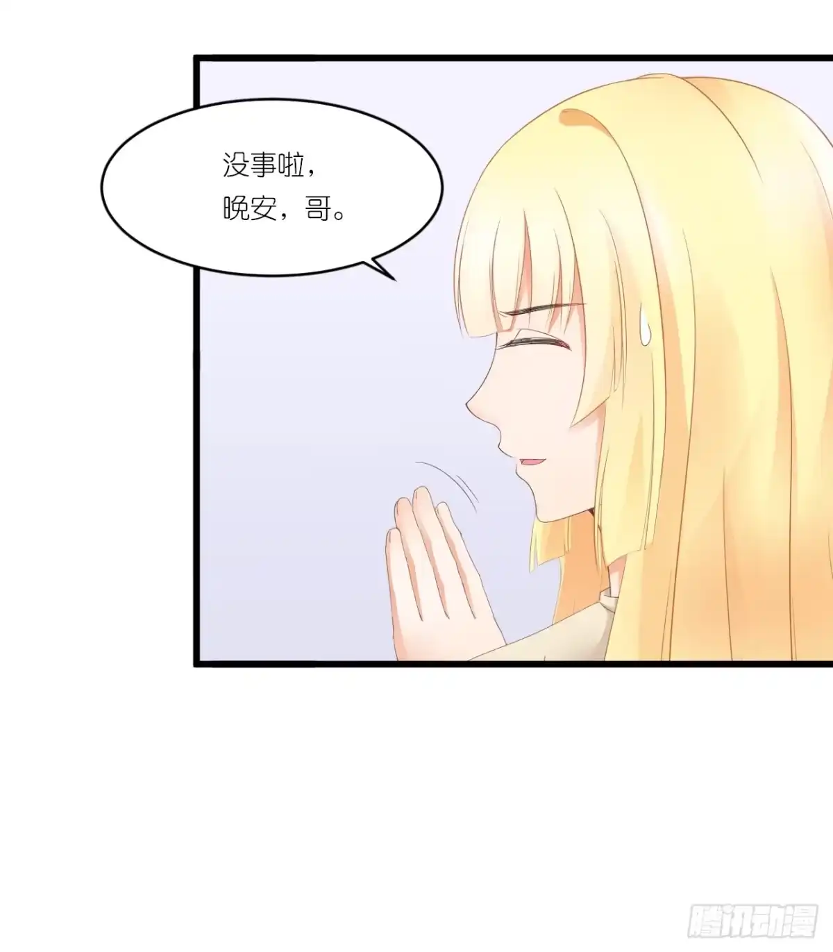 《安歌》礼物不需挑最贵 只要香榭的落叶 第64页