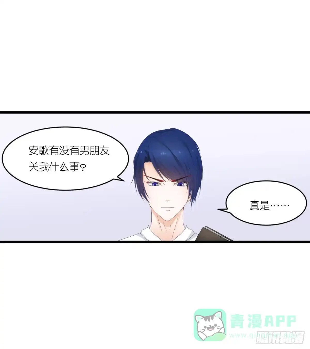 《安歌》礼物不需挑最贵 只要香榭的落叶 第71页