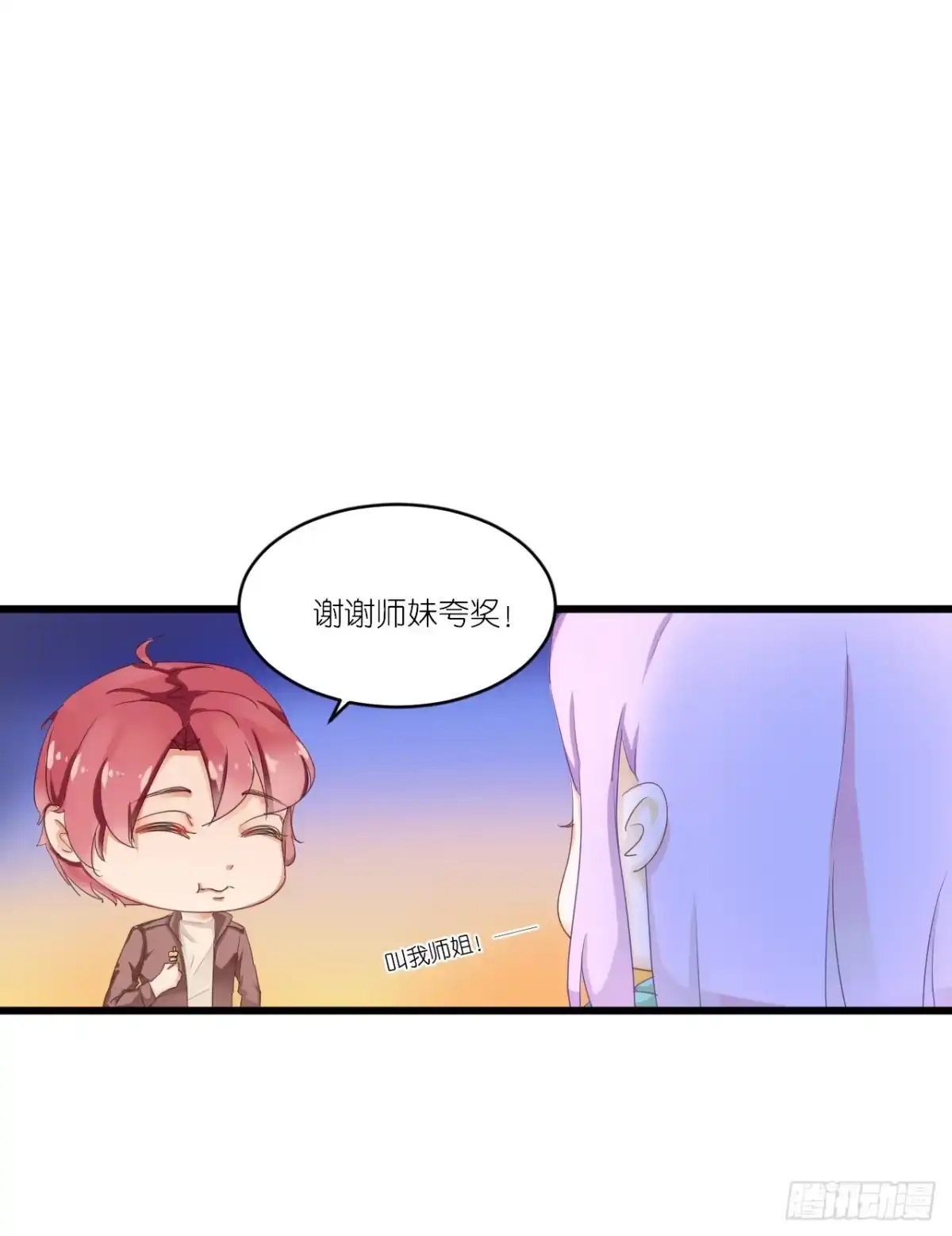 《安歌》礼物不需挑最贵 只要香榭的落叶 第17页
