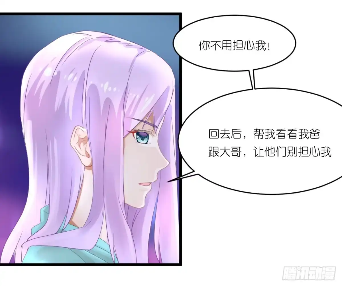 《安歌》礼物不需挑最贵 只要香榭的落叶 第79页