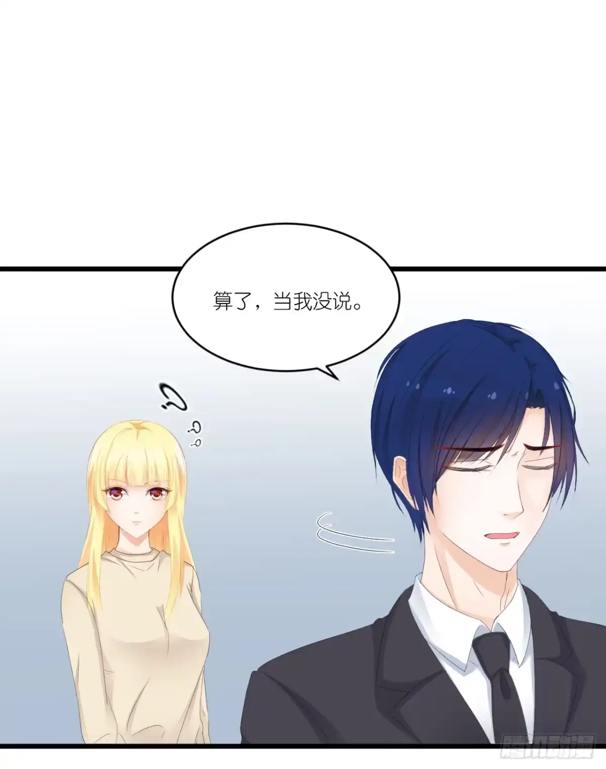《安歌》礼物不需挑最贵 只要香榭的落叶 第33页