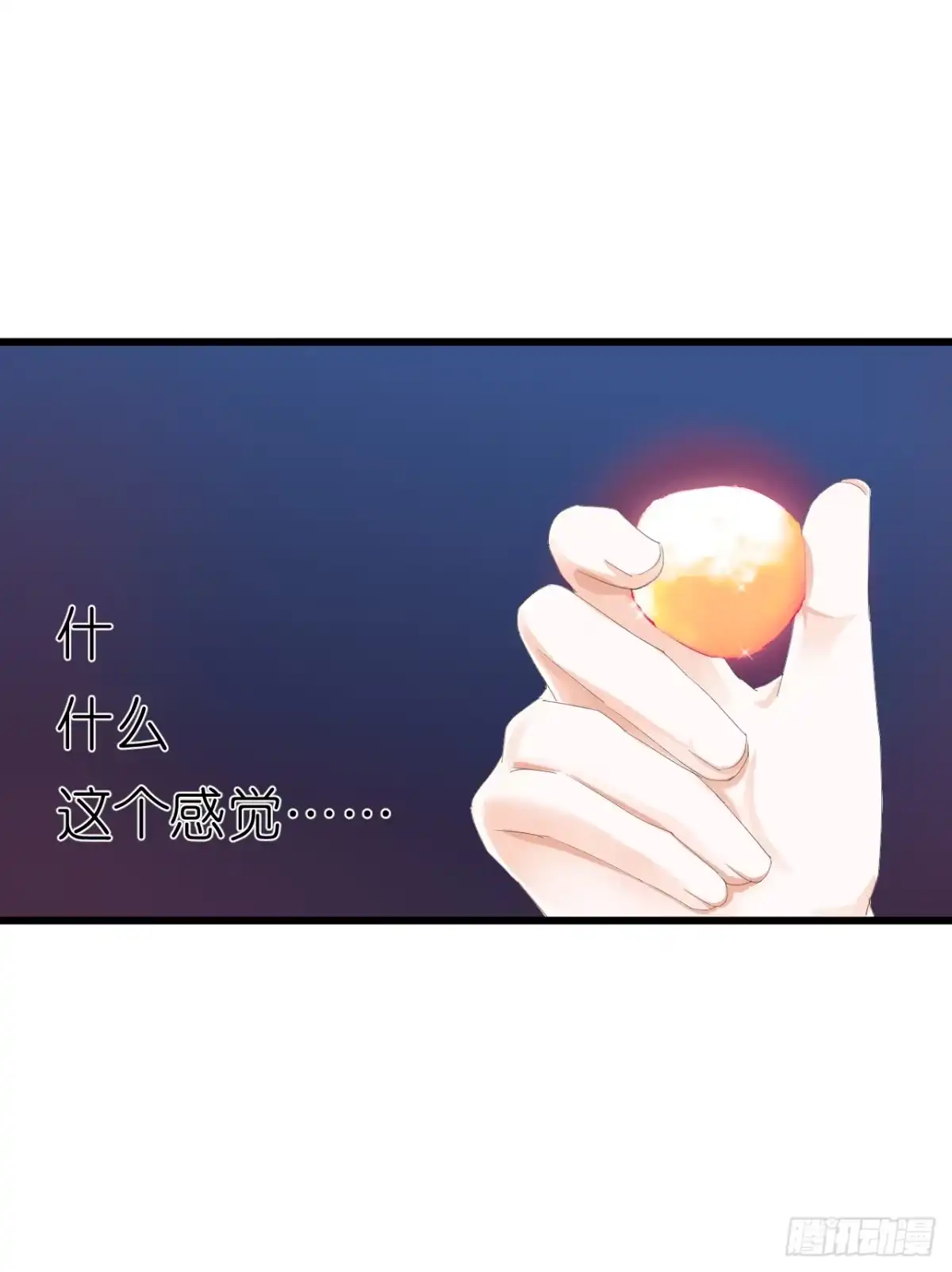 《安歌》礼物不需挑最贵 只要香榭的落叶 第24页