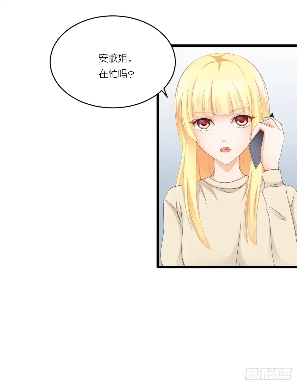 《安歌》礼物不需挑最贵 只要香榭的落叶 第39页