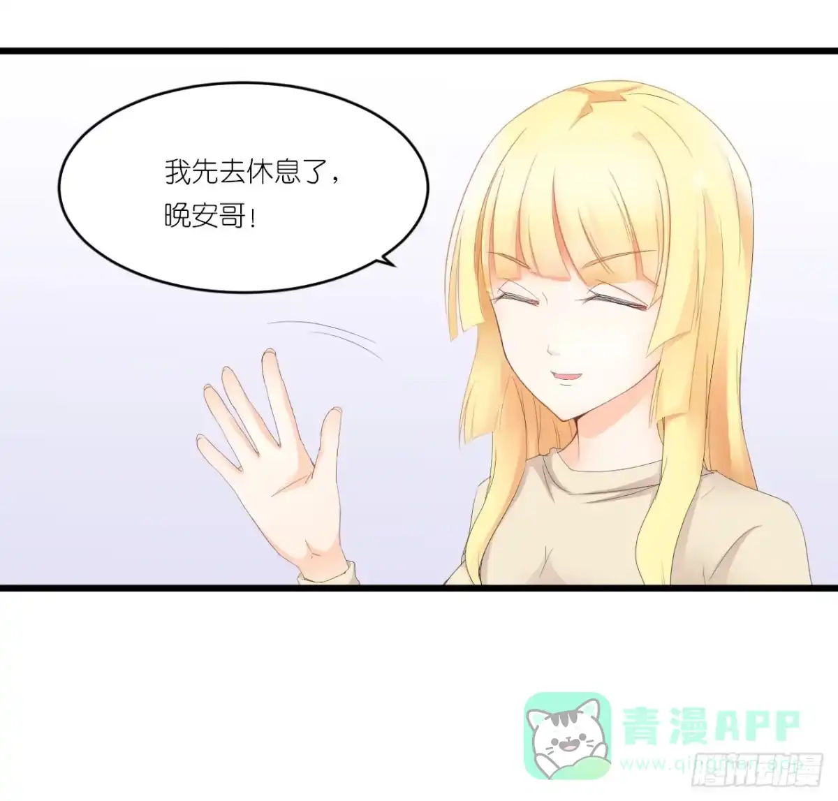 《安歌》礼物不需挑最贵 只要香榭的落叶 第56页