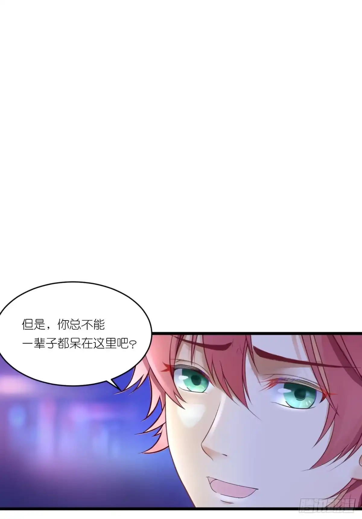 《安歌》礼物不需挑最贵 只要香榭的落叶 第77页