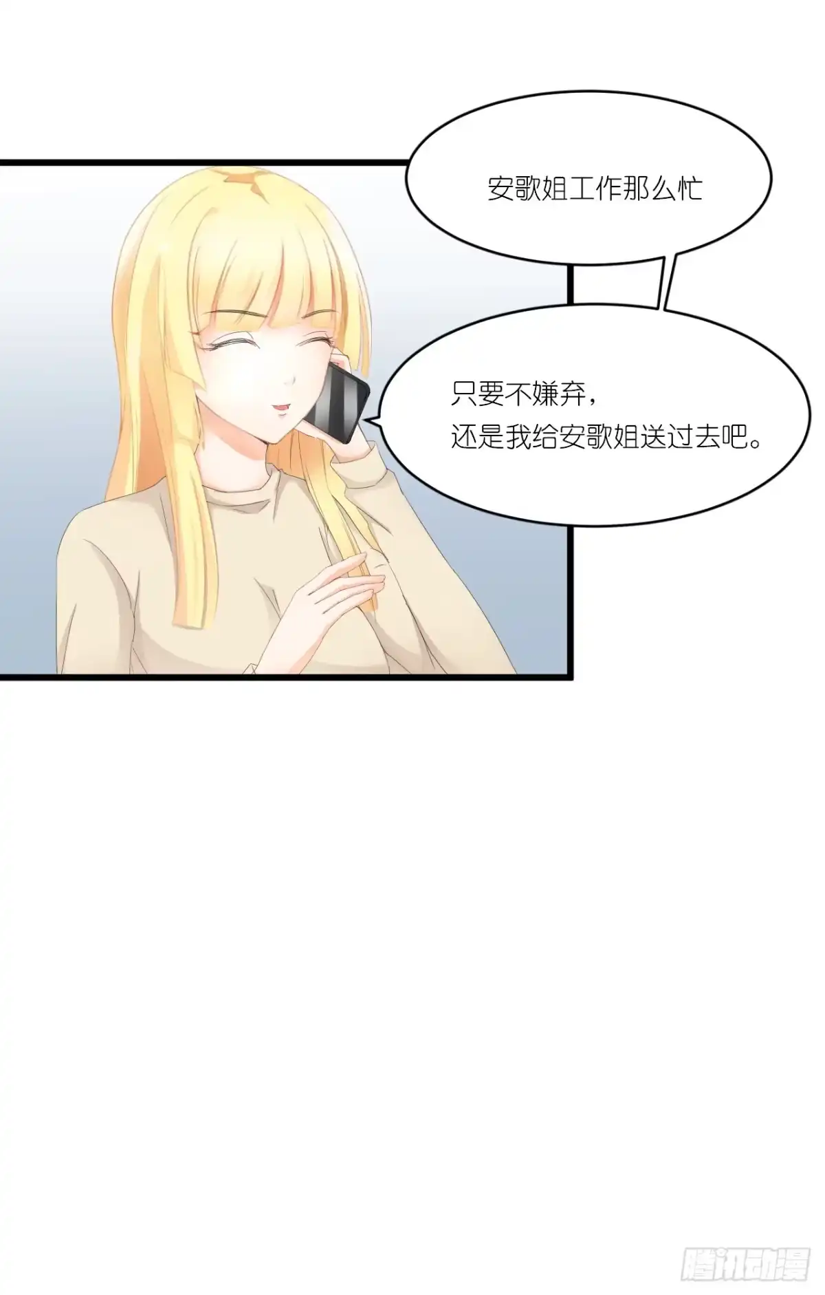 《安歌》礼物不需挑最贵 只要香榭的落叶 第43页