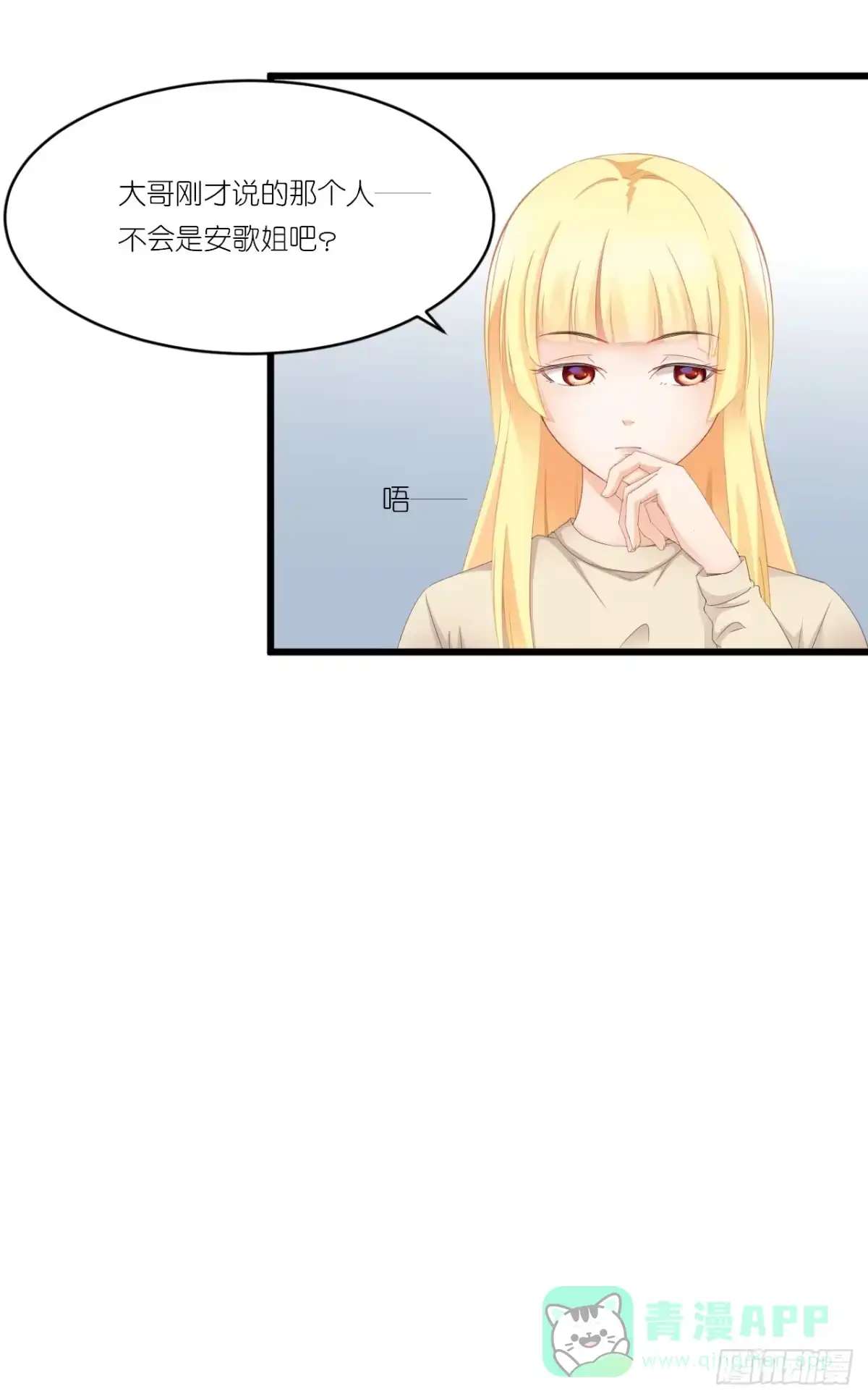 《安歌》礼物不需挑最贵 只要香榭的落叶 第36页