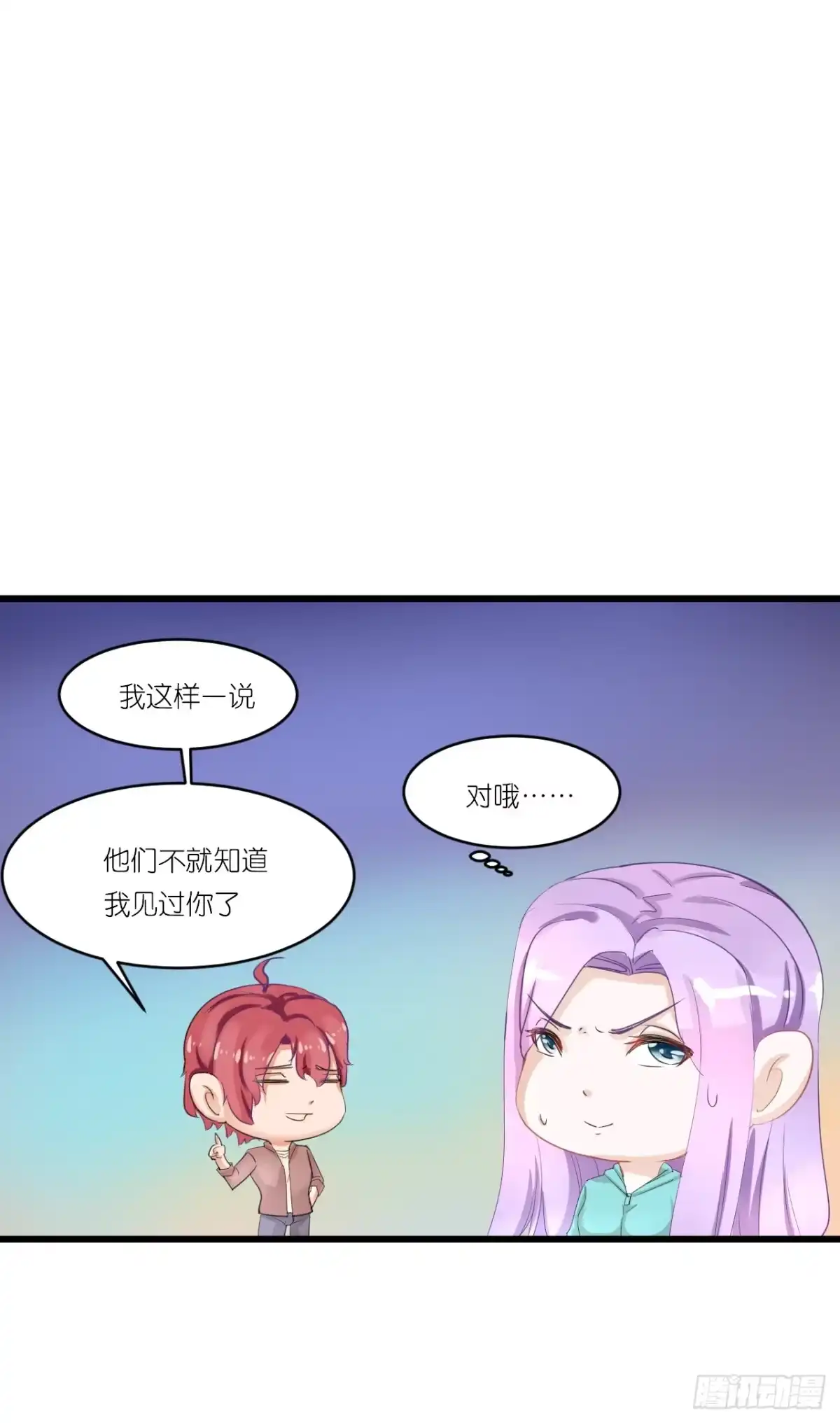 《安歌》礼物不需挑最贵 只要香榭的落叶 第80页