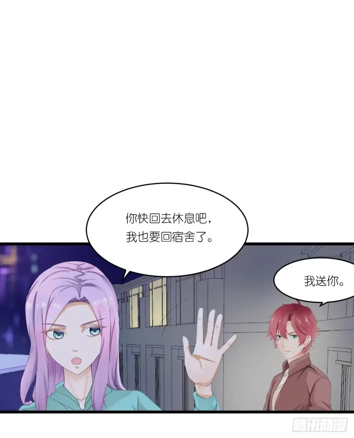 《安歌》礼物不需挑最贵 只要香榭的落叶 第85页