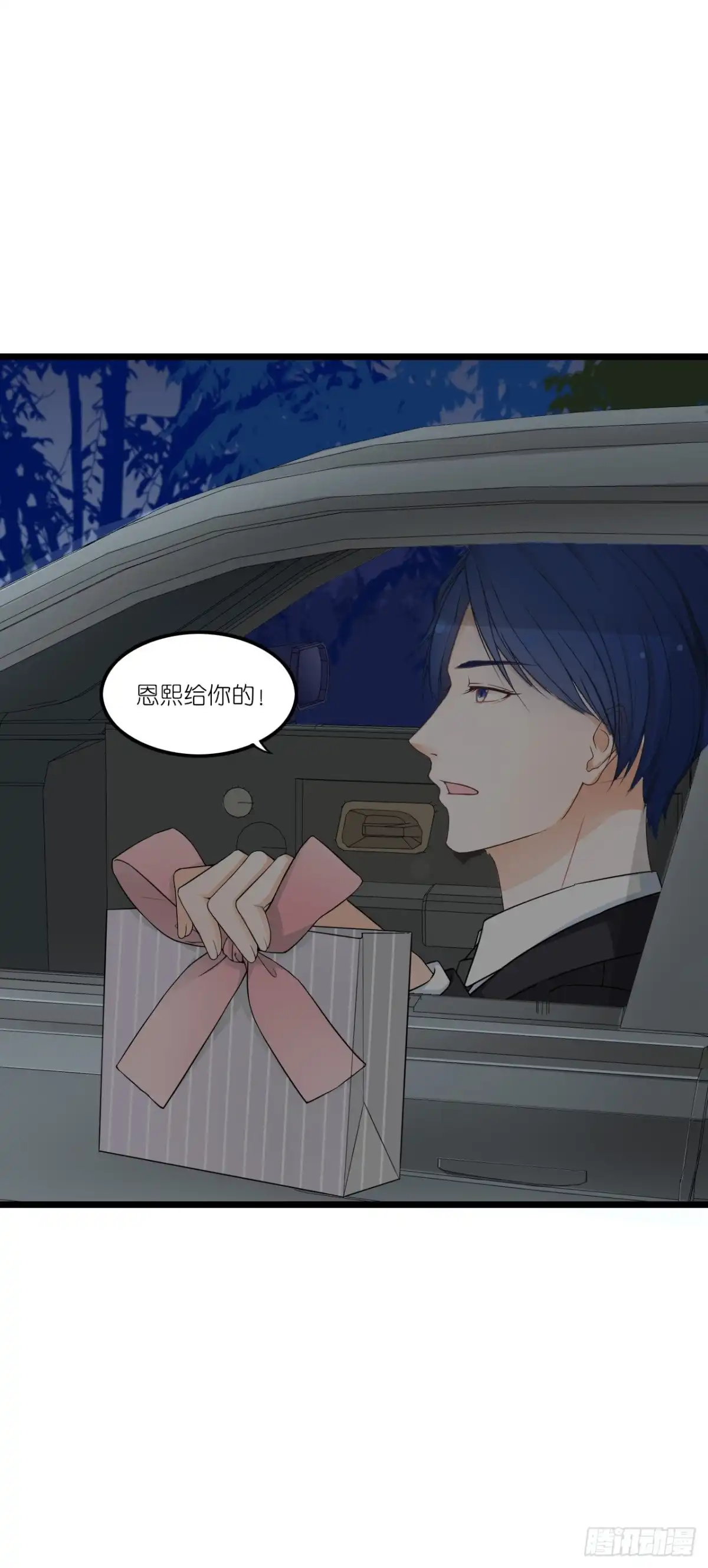 《安歌》你跟周家公子是什么关系？ 第14页