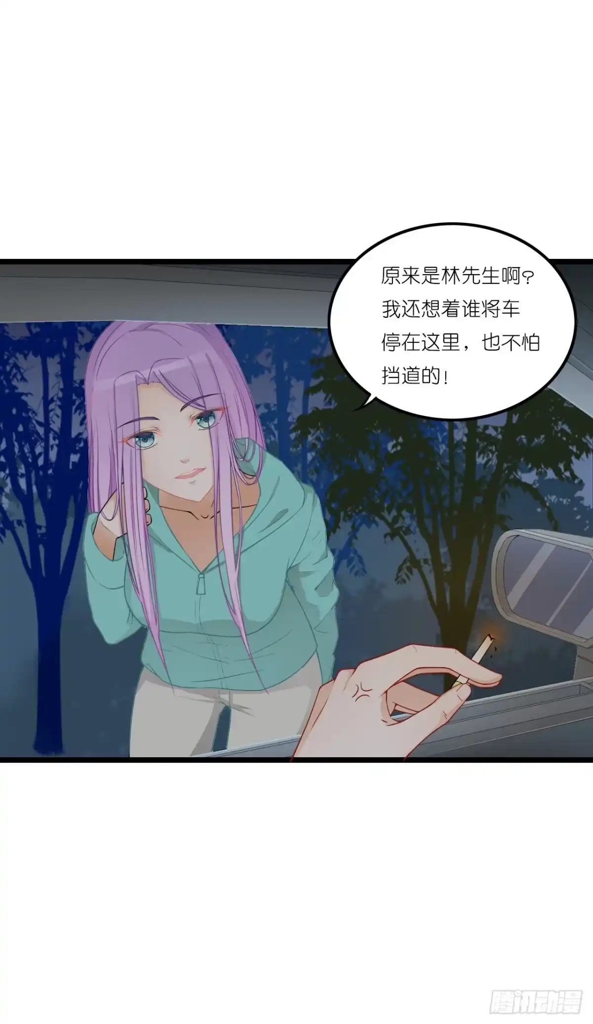 《安歌》你跟周家公子是什么关系？ 第12页