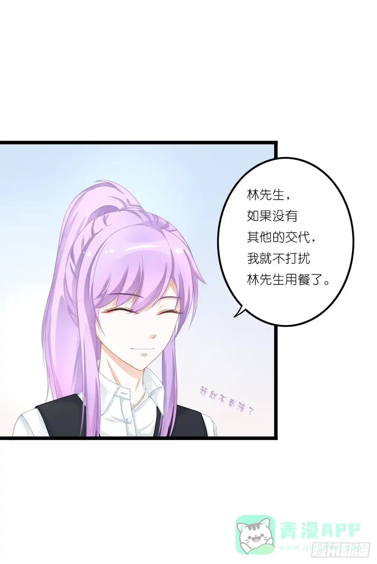 《安歌》你跟周家公子是什么关系？ 第51页