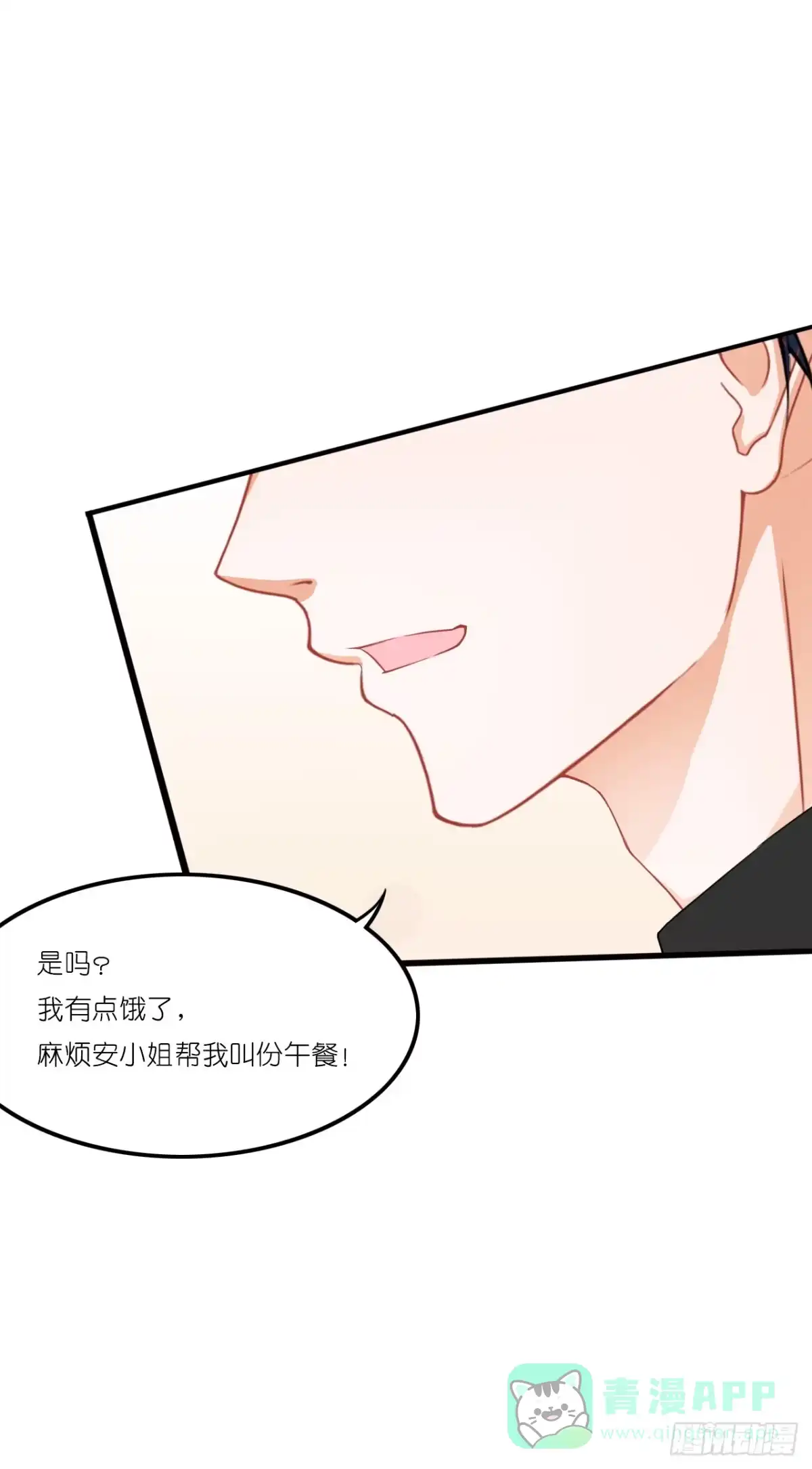 《安歌》你跟周家公子是什么关系？ 第31页