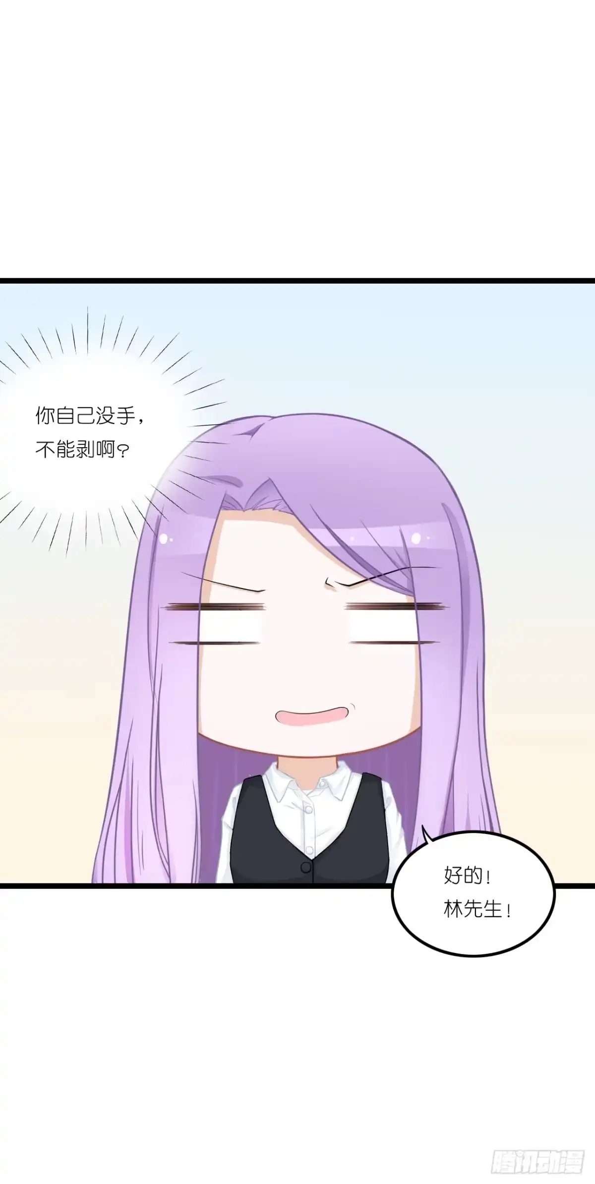 《安歌》你跟周家公子是什么关系？ 第55页