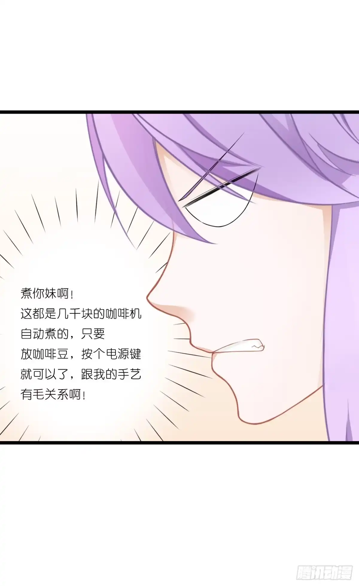 《安歌》你跟周家公子是什么关系？ 第27页