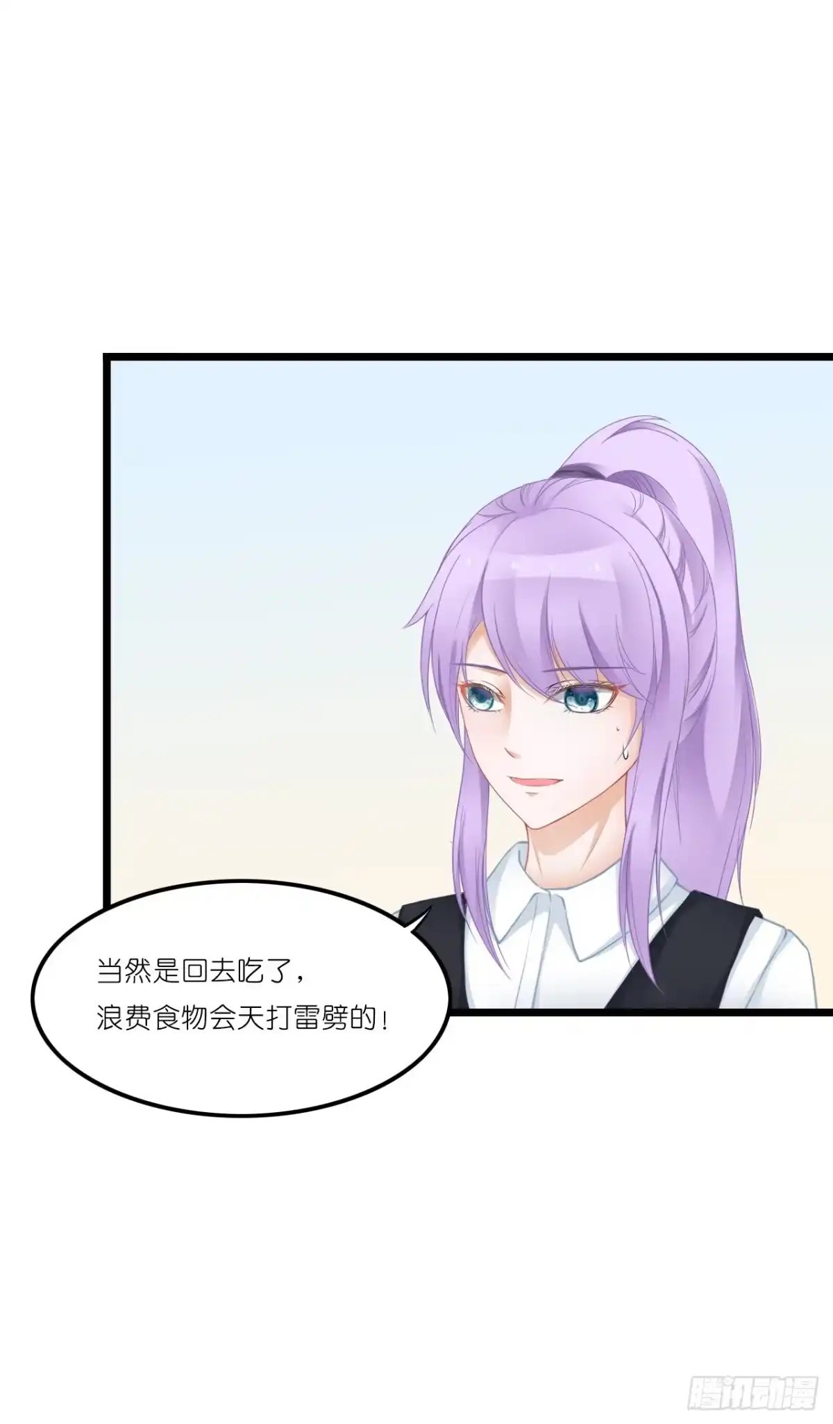 《安歌》你跟周家公子是什么关系？ 第62页