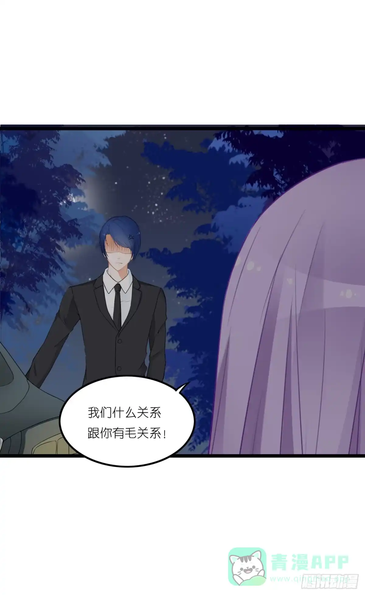 《安歌》你跟周家公子是什么关系？ 第21页