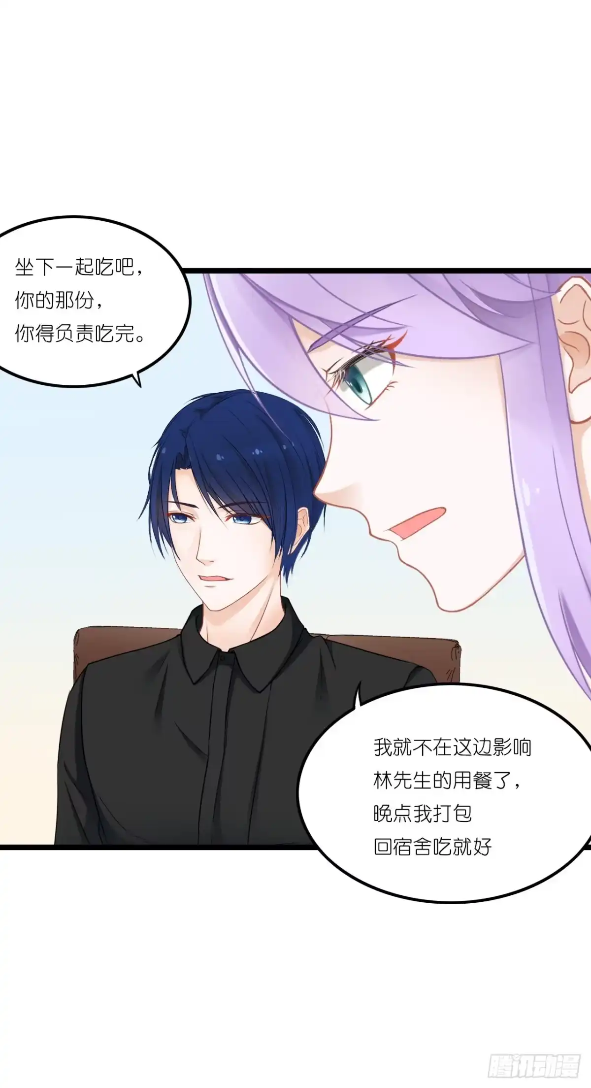 《安歌》你跟周家公子是什么关系？ 第60页