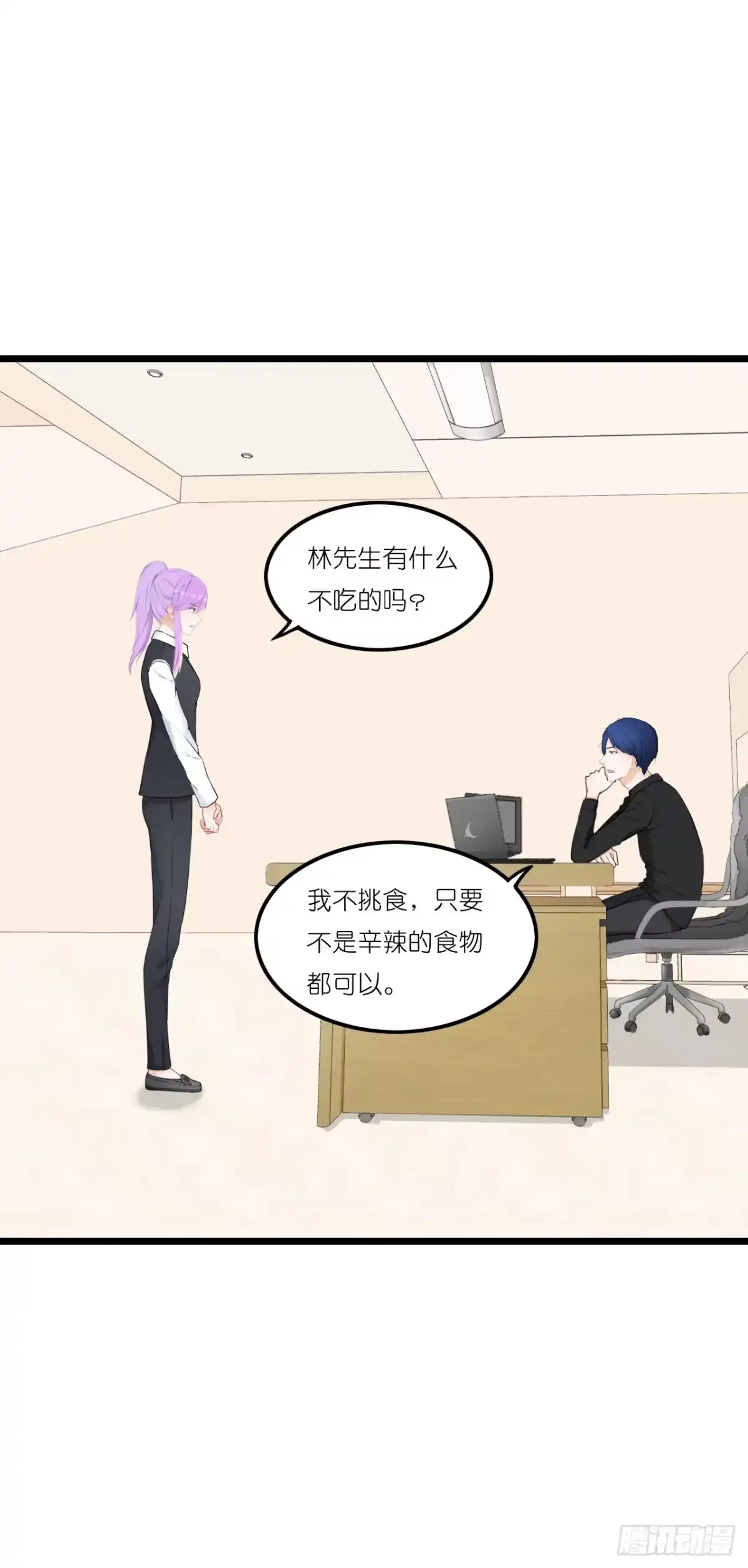 《安歌》你跟周家公子是什么关系？ 第32页