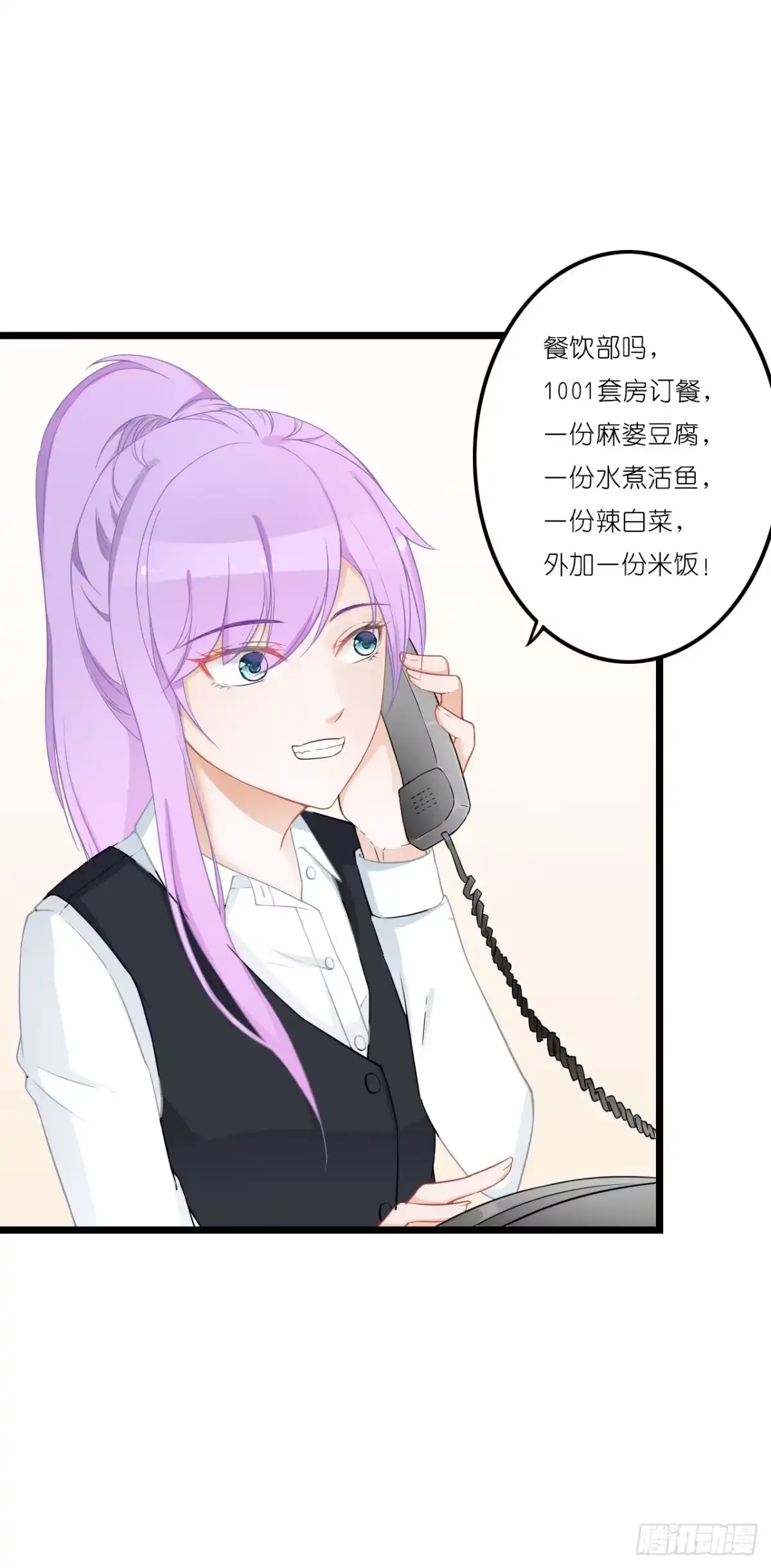 《安歌》你跟周家公子是什么关系？ 第34页