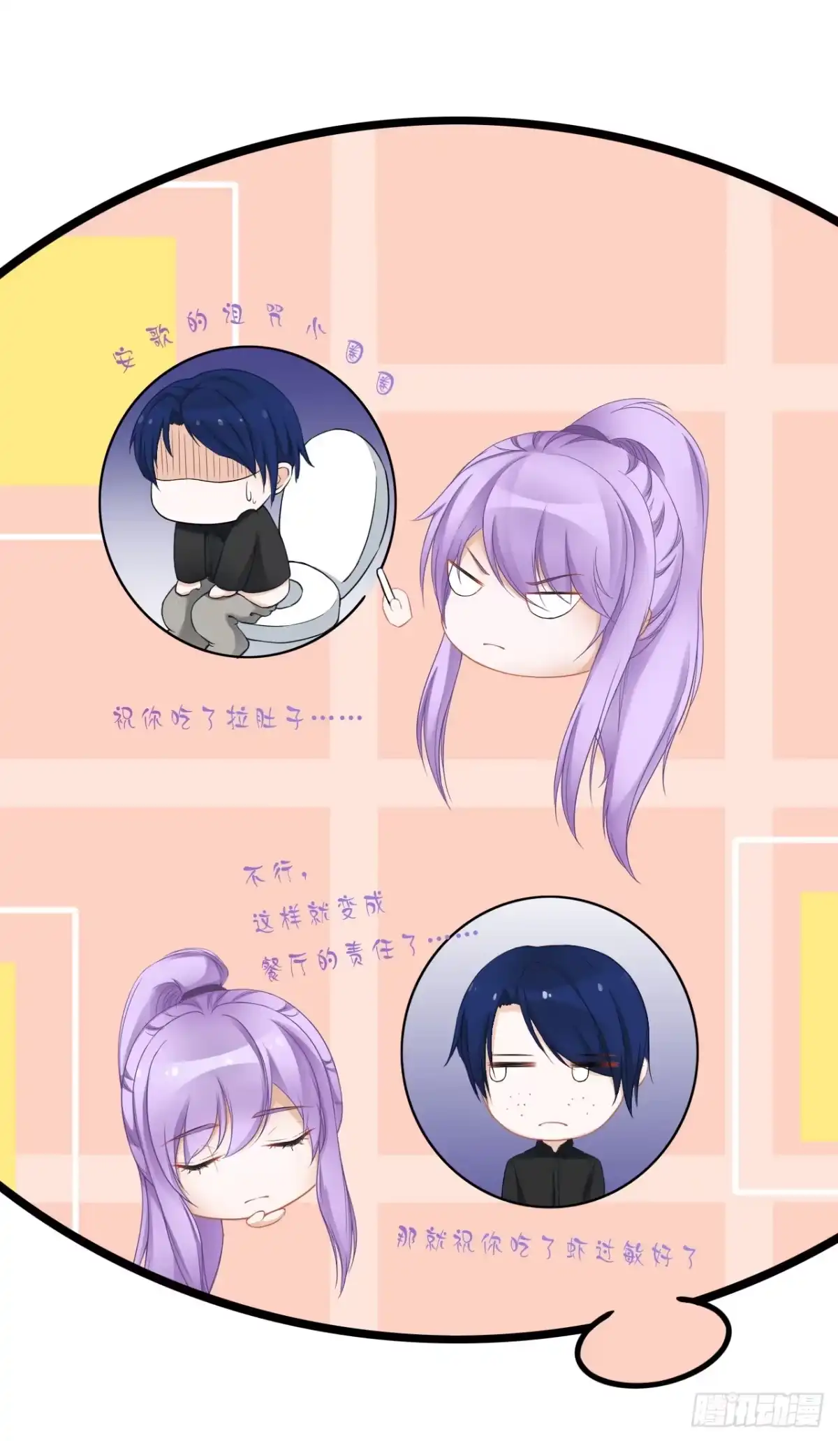 《安歌》你跟周家公子是什么关系？ 第70页