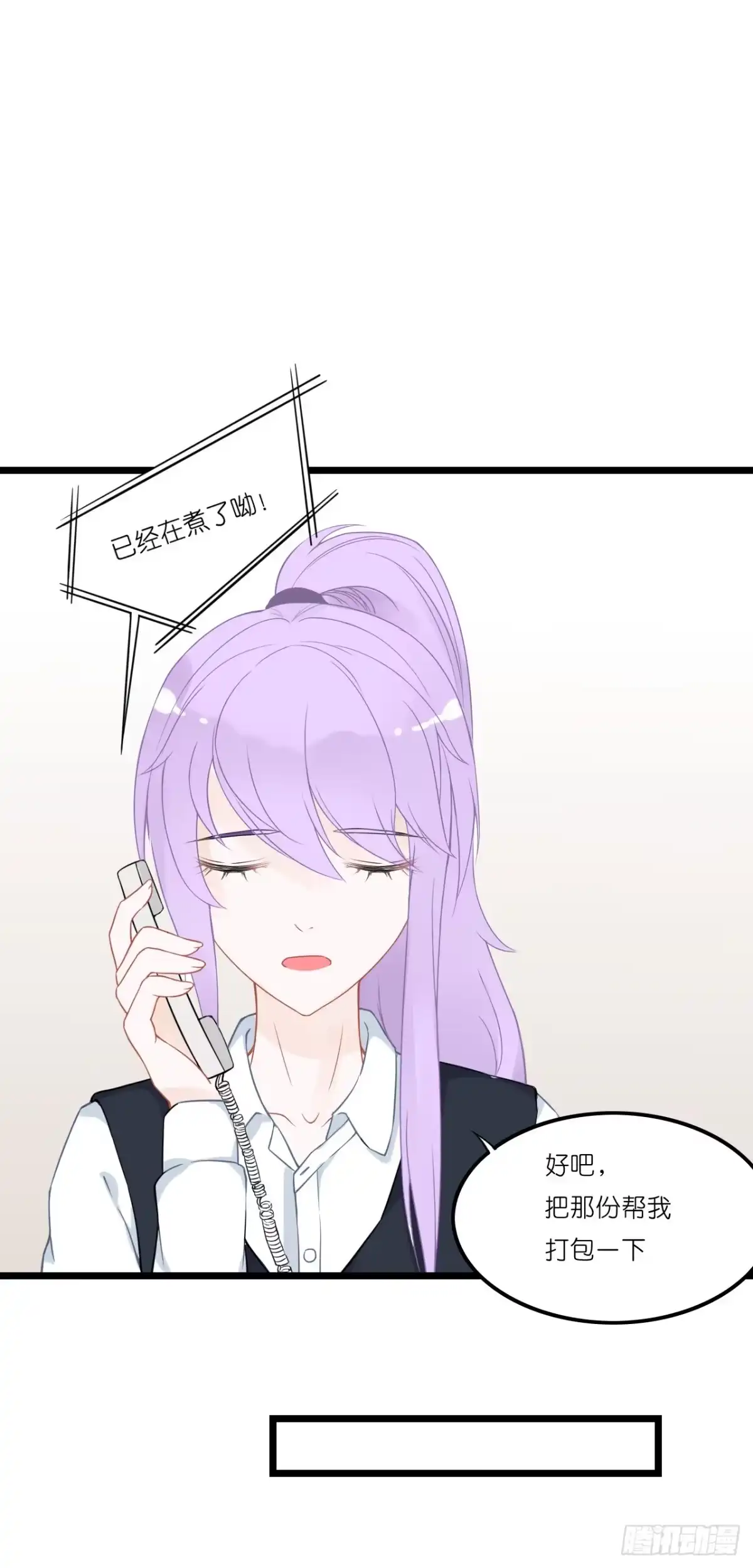 《安歌》你跟周家公子是什么关系？ 第45页