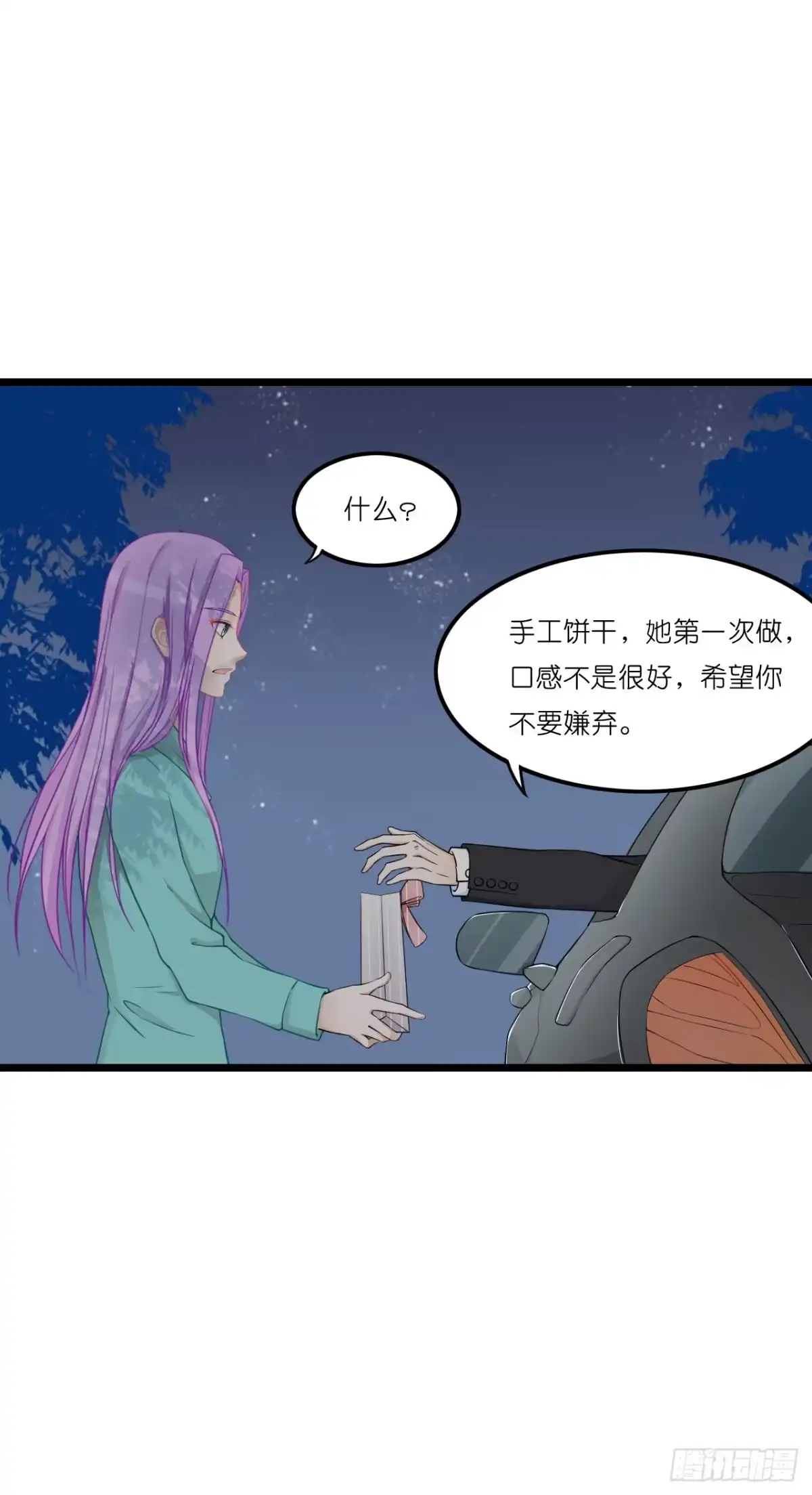 《安歌》你跟周家公子是什么关系？ 第15页