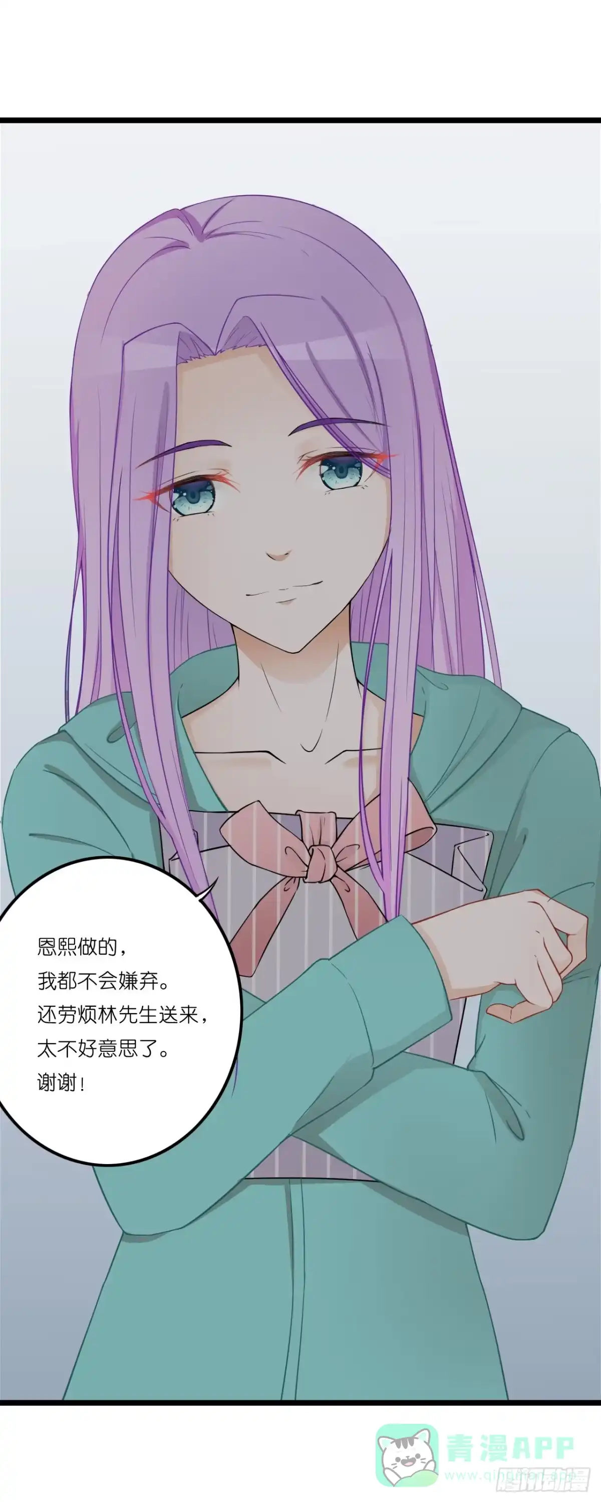《安歌》你跟周家公子是什么关系？ 第16页