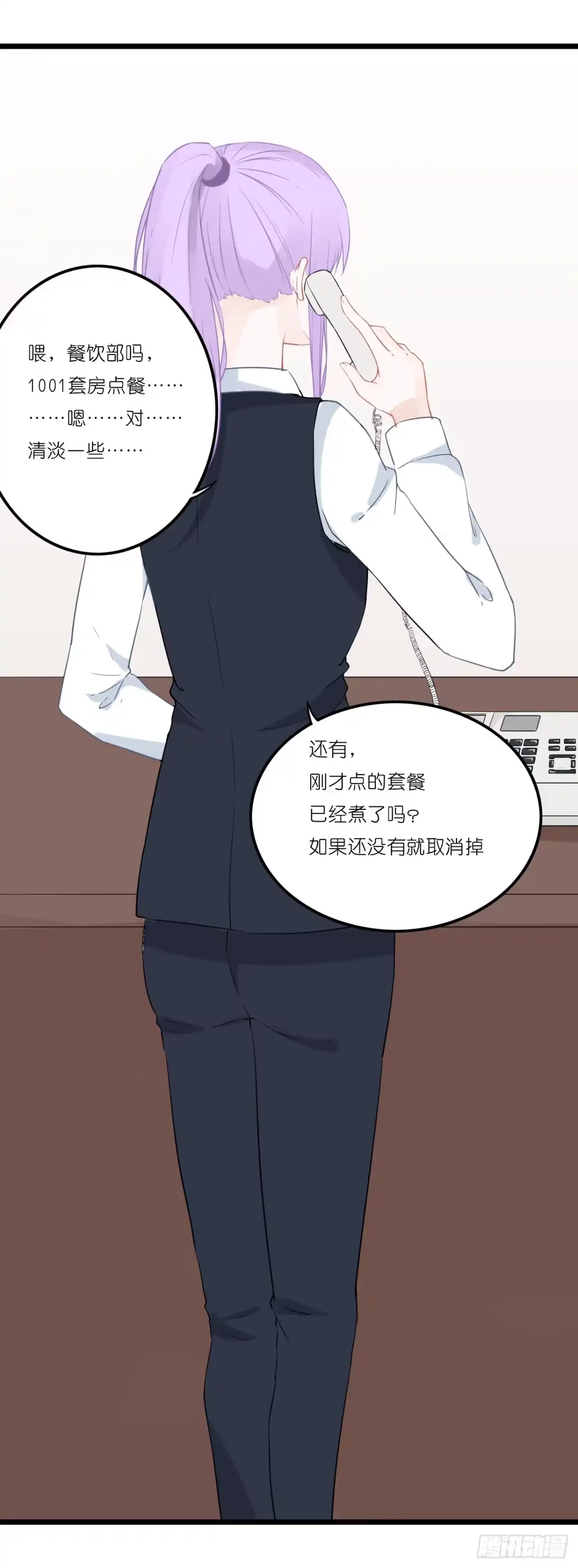 《安歌》你跟周家公子是什么关系？ 第44页