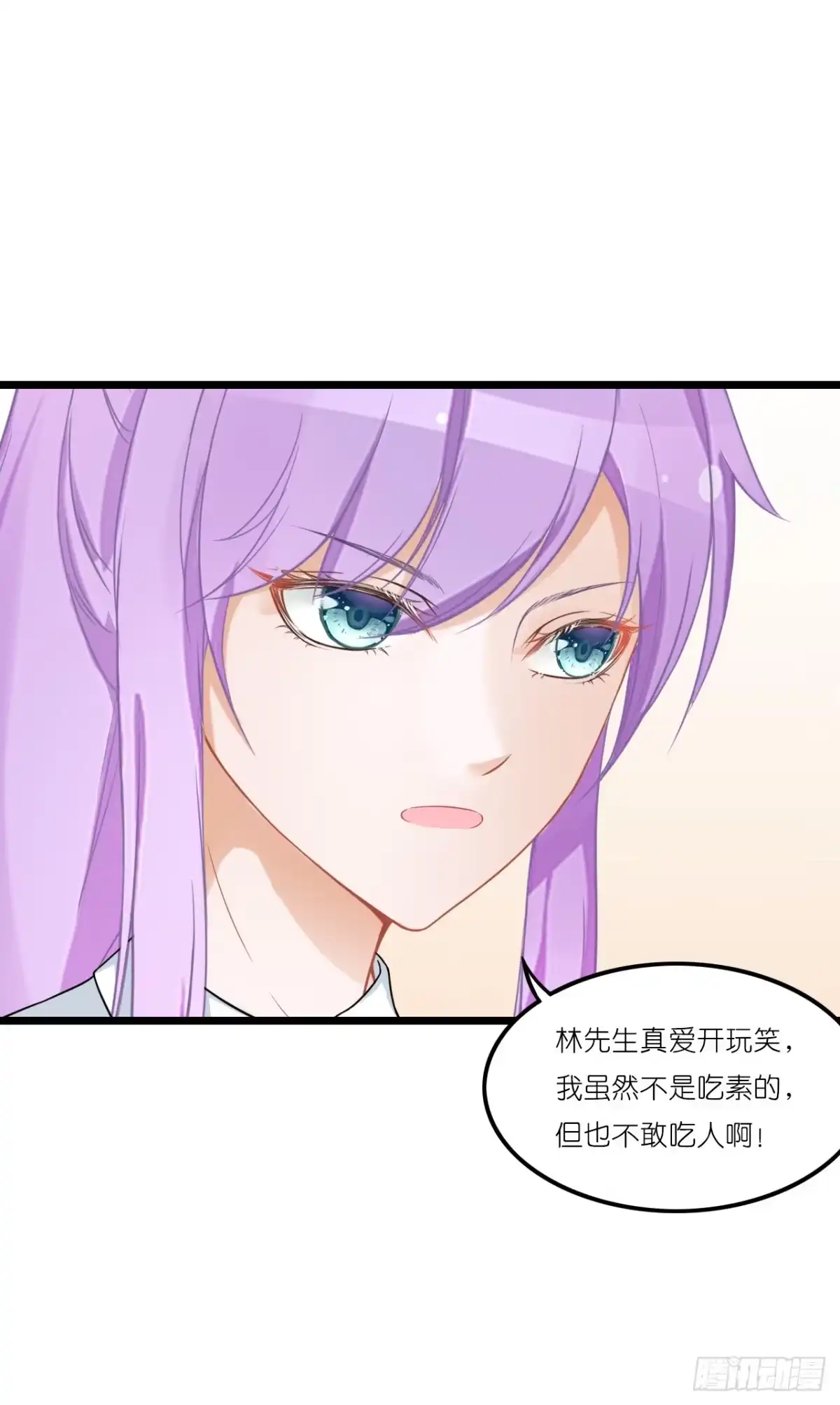 《安歌》你跟周家公子是什么关系？ 第30页