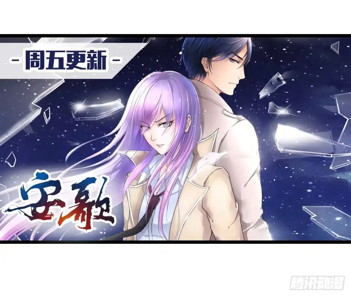 《安歌》你跟周家公子是什么关系？ 第67页