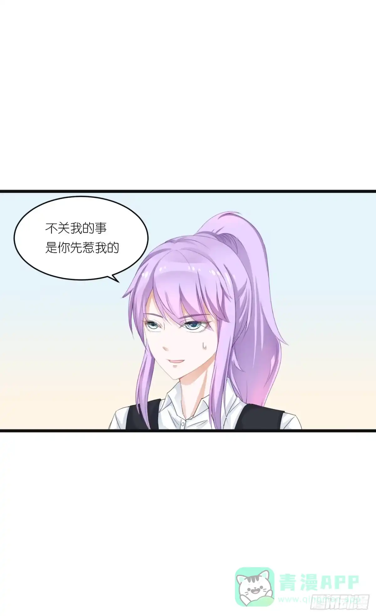 《安歌》一句惹毛我的人有危险 第46页