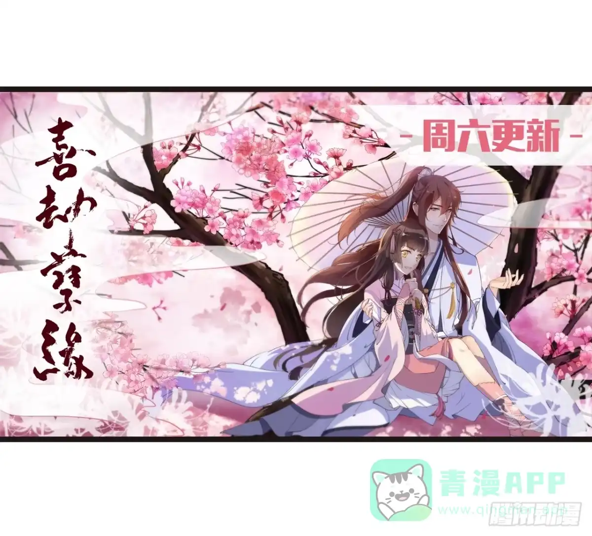《安歌》一句惹毛我的人有危险 第71页