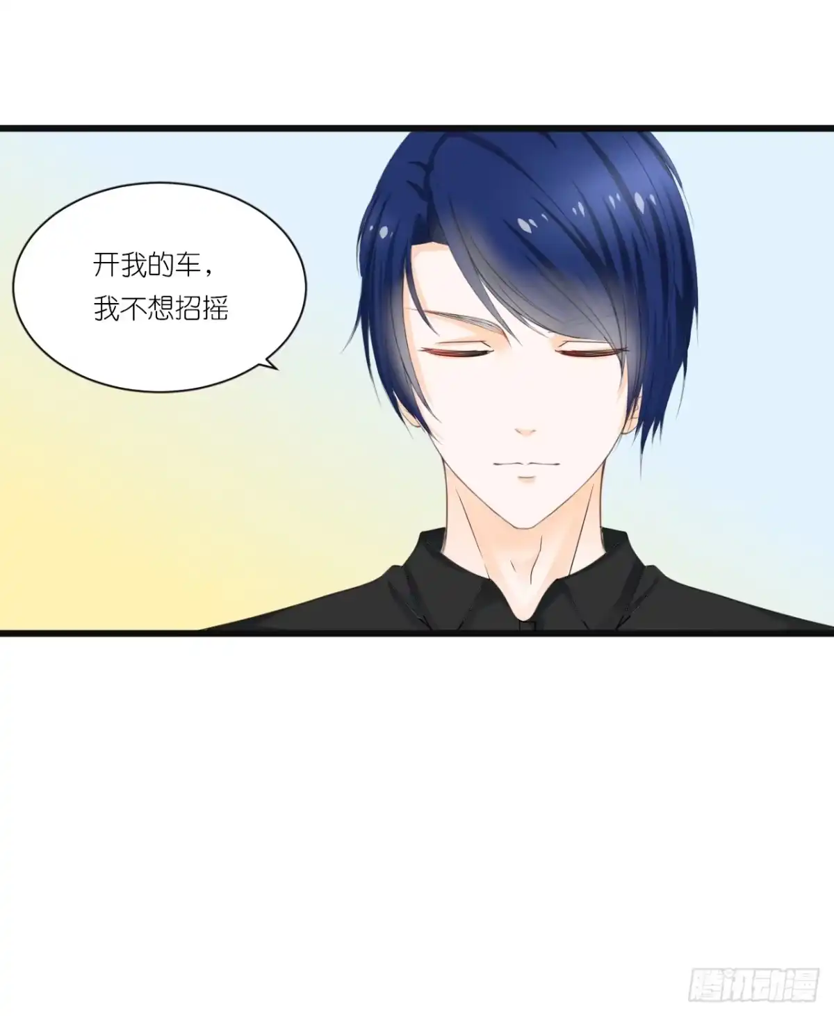 《安歌》一句惹毛我的人有危险 第58页